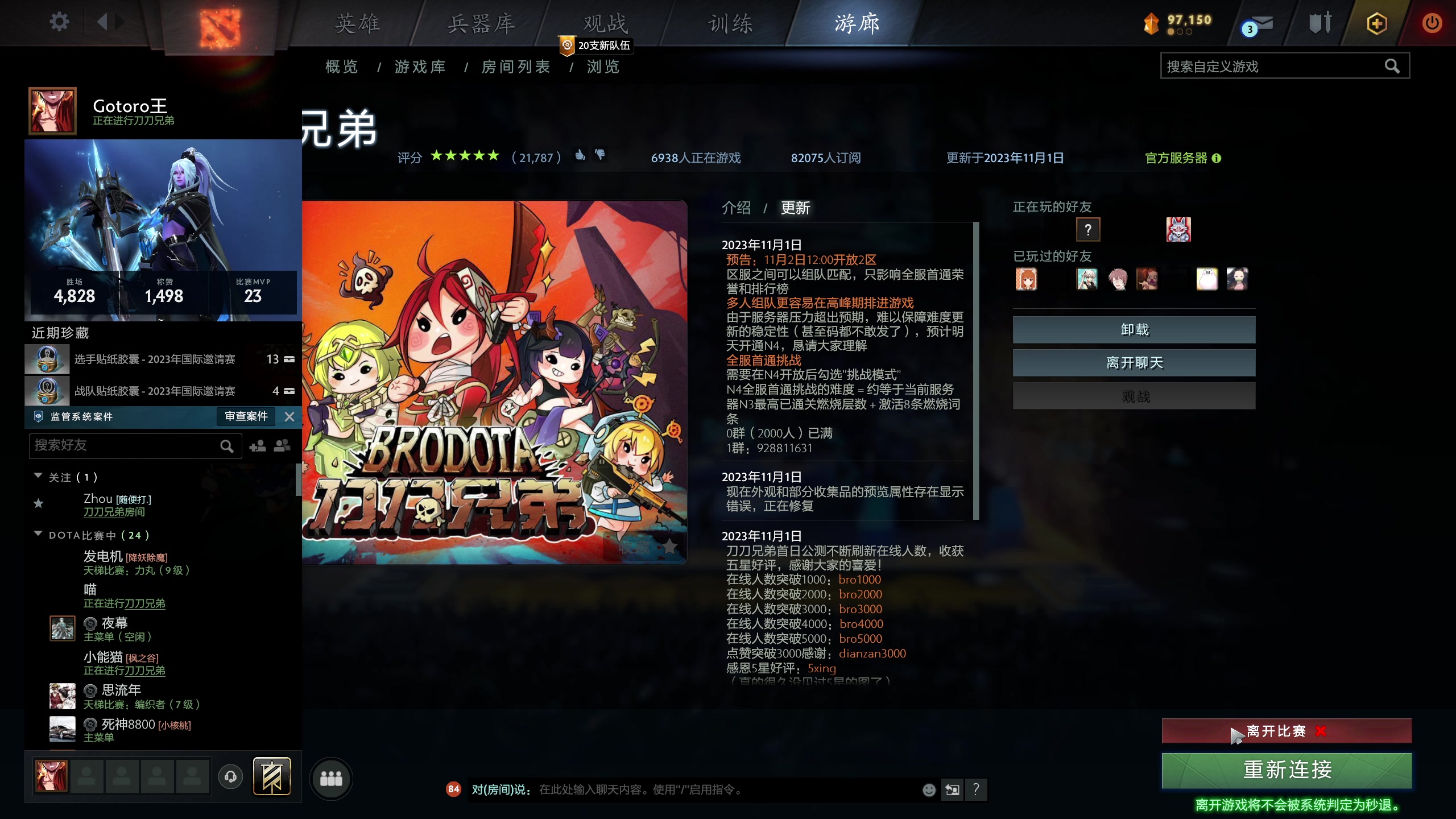 【2023-11-02 10点场】叁肆叁肆：<刀兄弟一下>~~！~