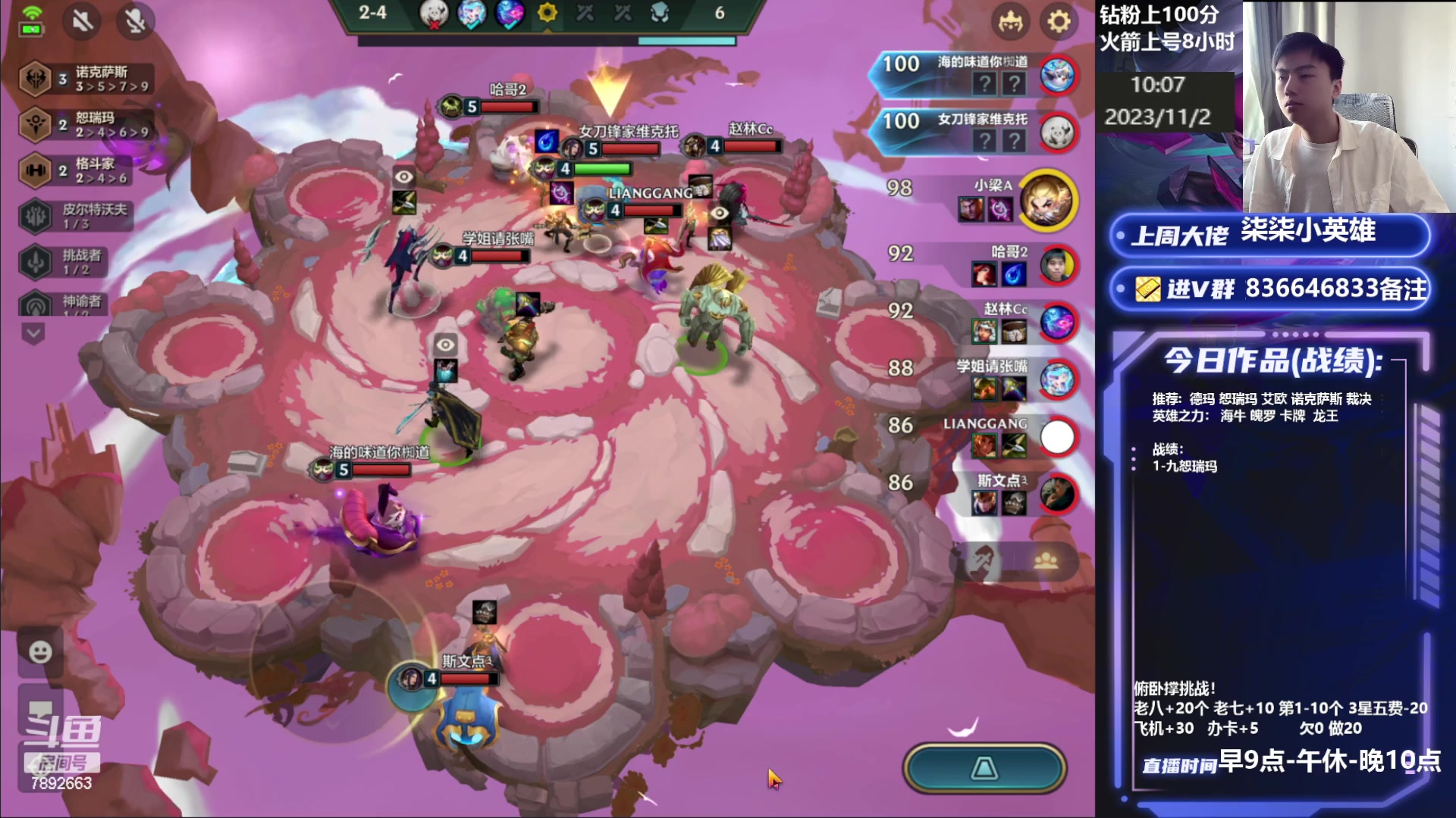 【2023-11-02 09点场】死亡轰炸DD：1600冲2000分！