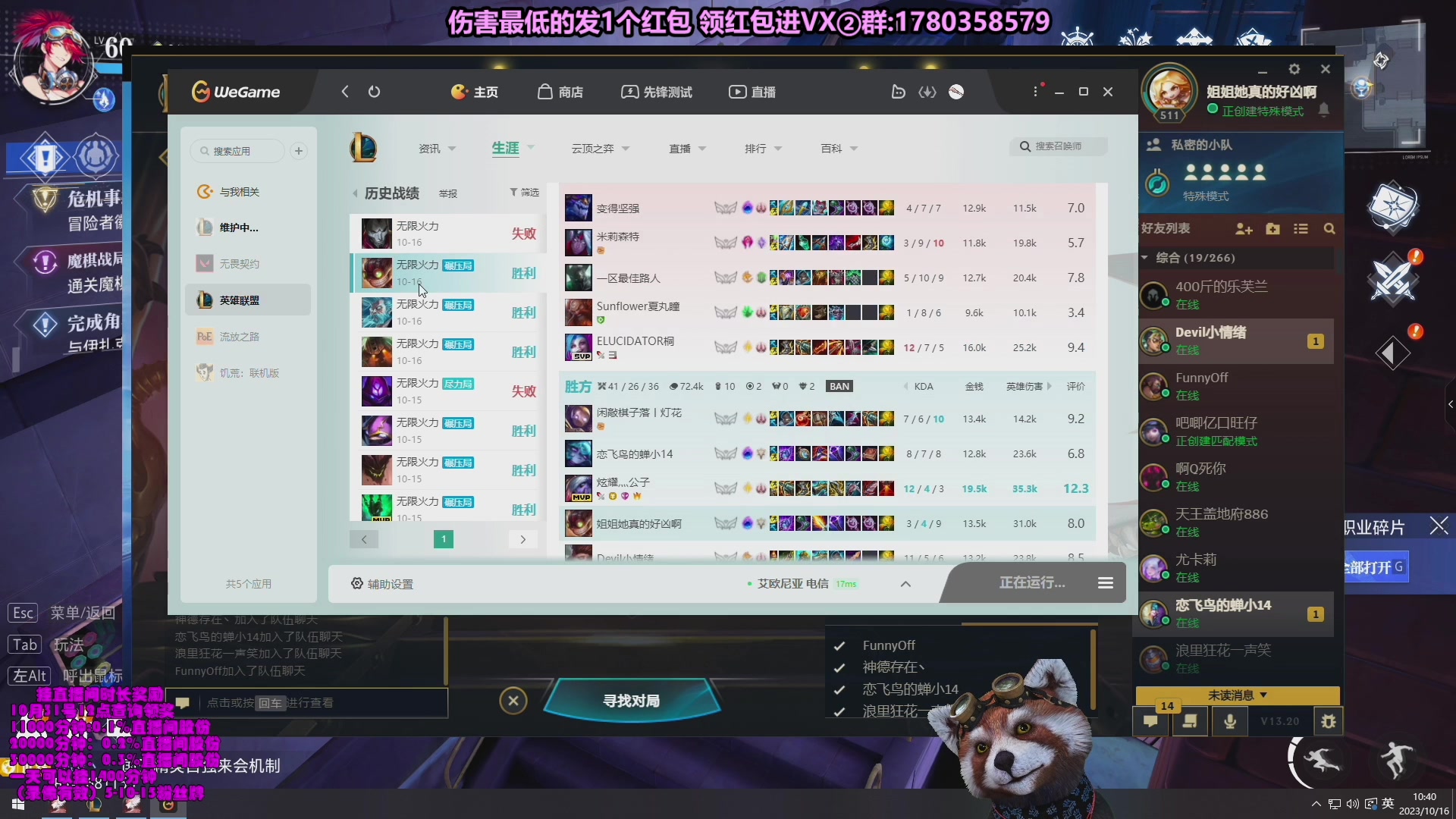 【2023-11-02 20点场】爷大干：无限火力~走起