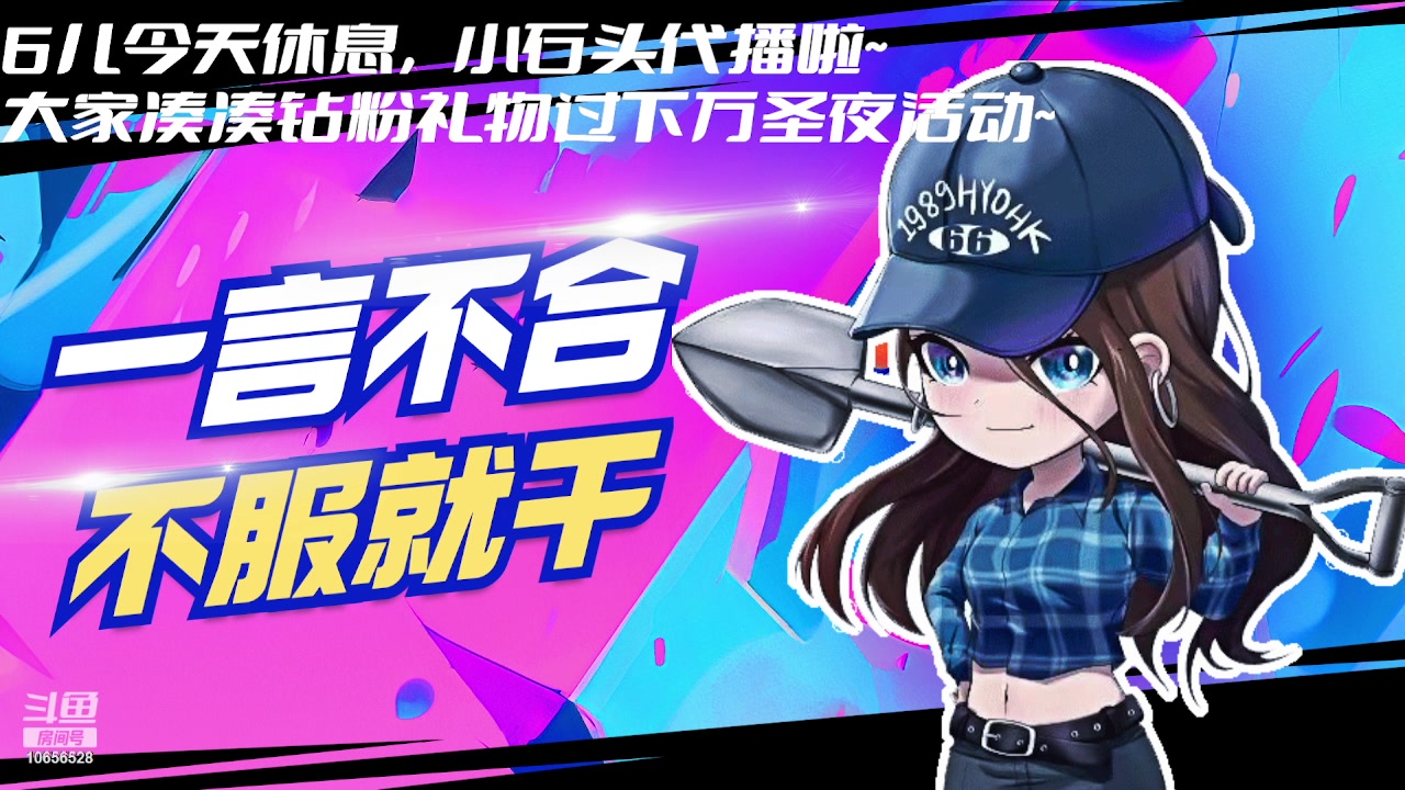 【2023-10-31 21点场】唐6儿：感谢理解相信我的家人们今天回长沙休息一天