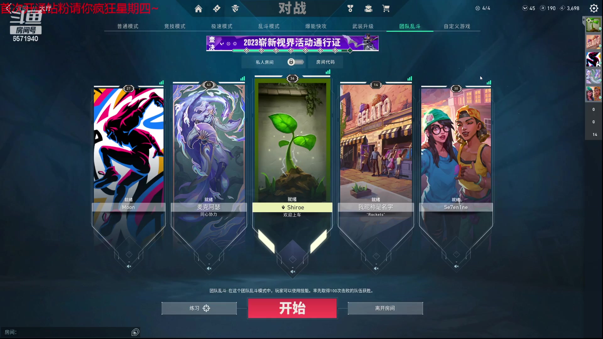 【2023-11-2 12点场】Q可爱已达标Q:还是最爱瓦罗兰特^^