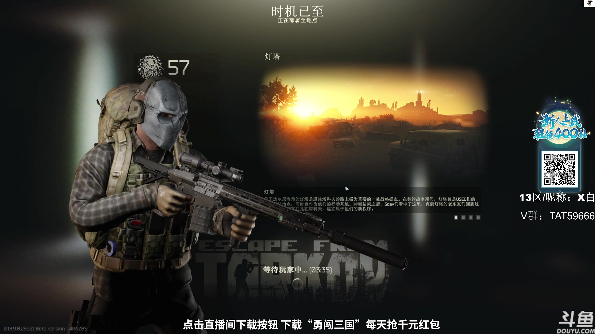 【2023-11-02 10点场】TAT大白：逃离塔科夫真好玩。