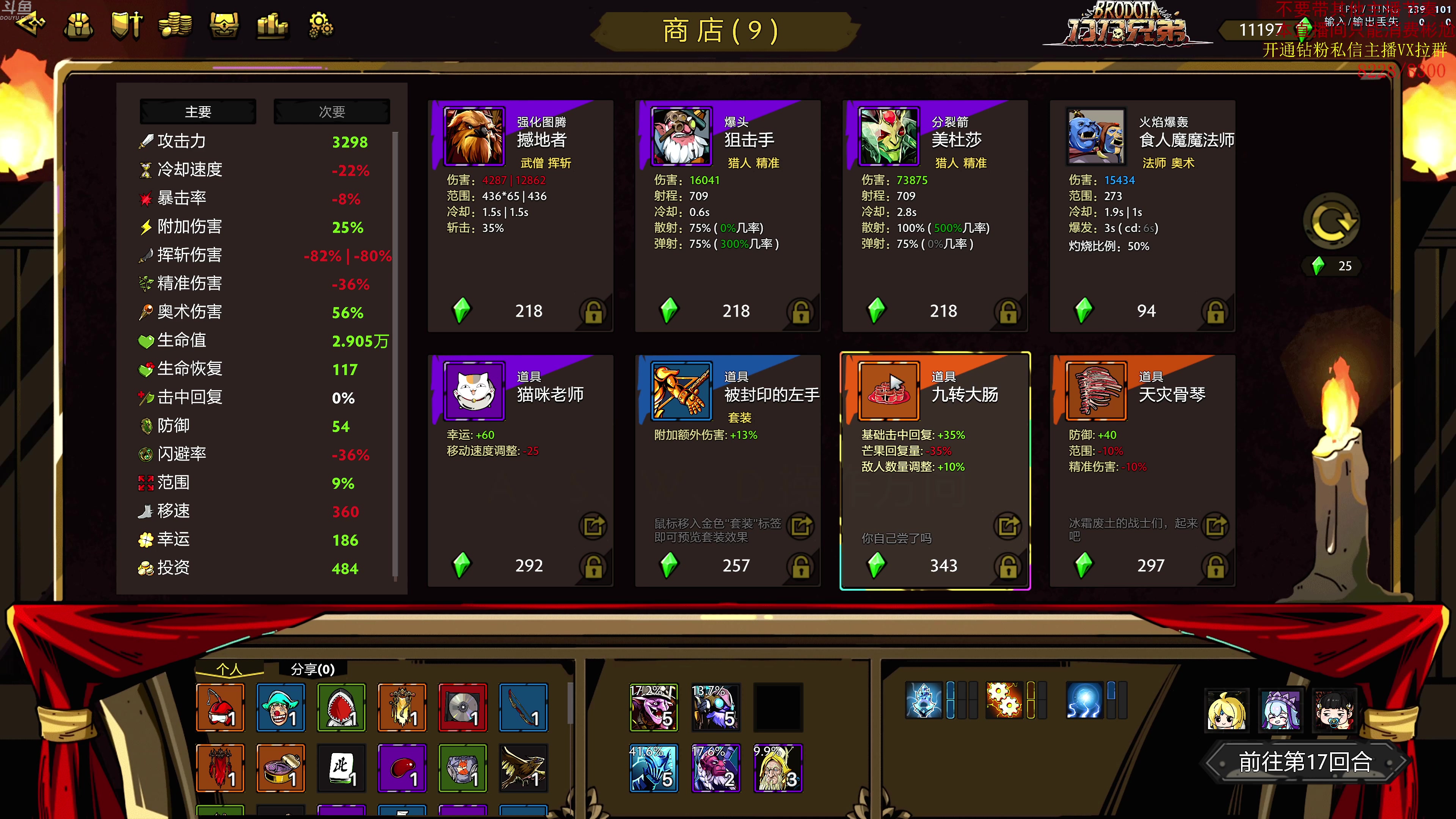 【2023-11-02 16点场】谢彬DD：喂,在吗?进来看Show了.