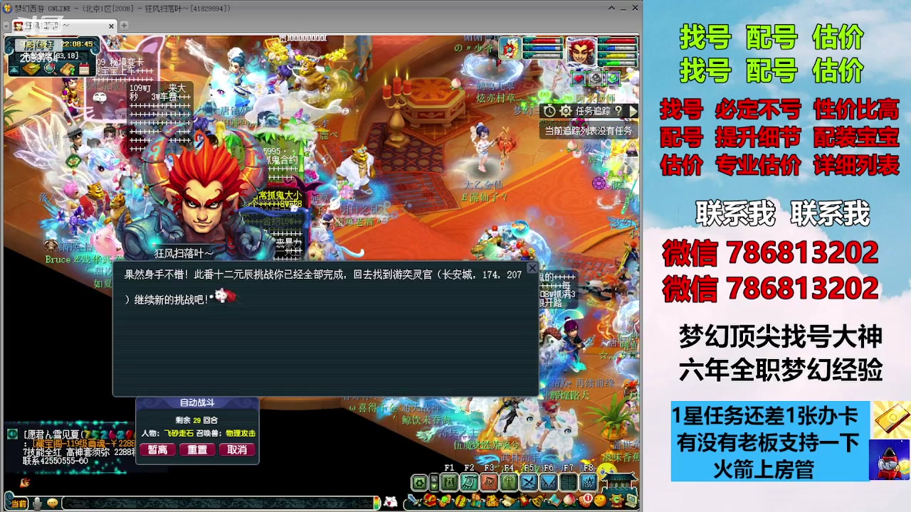 【2023-11-02 22点场】来自1995：找号主播。估号配号就是专业