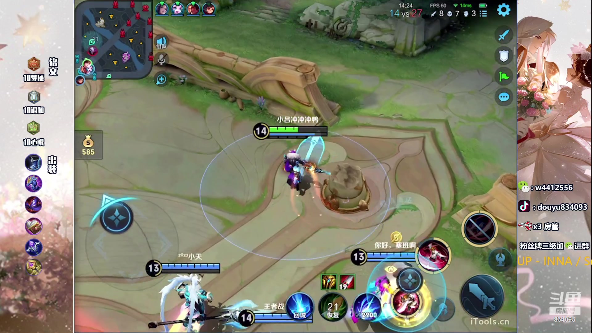 【2023-11-02 13点场】小飞Avery：国服小乔：小乔小乔小乔