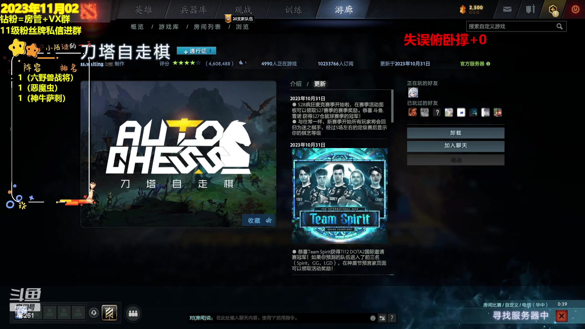【2023-11-02 18点场】陌小陌：新赛季来了，开吸