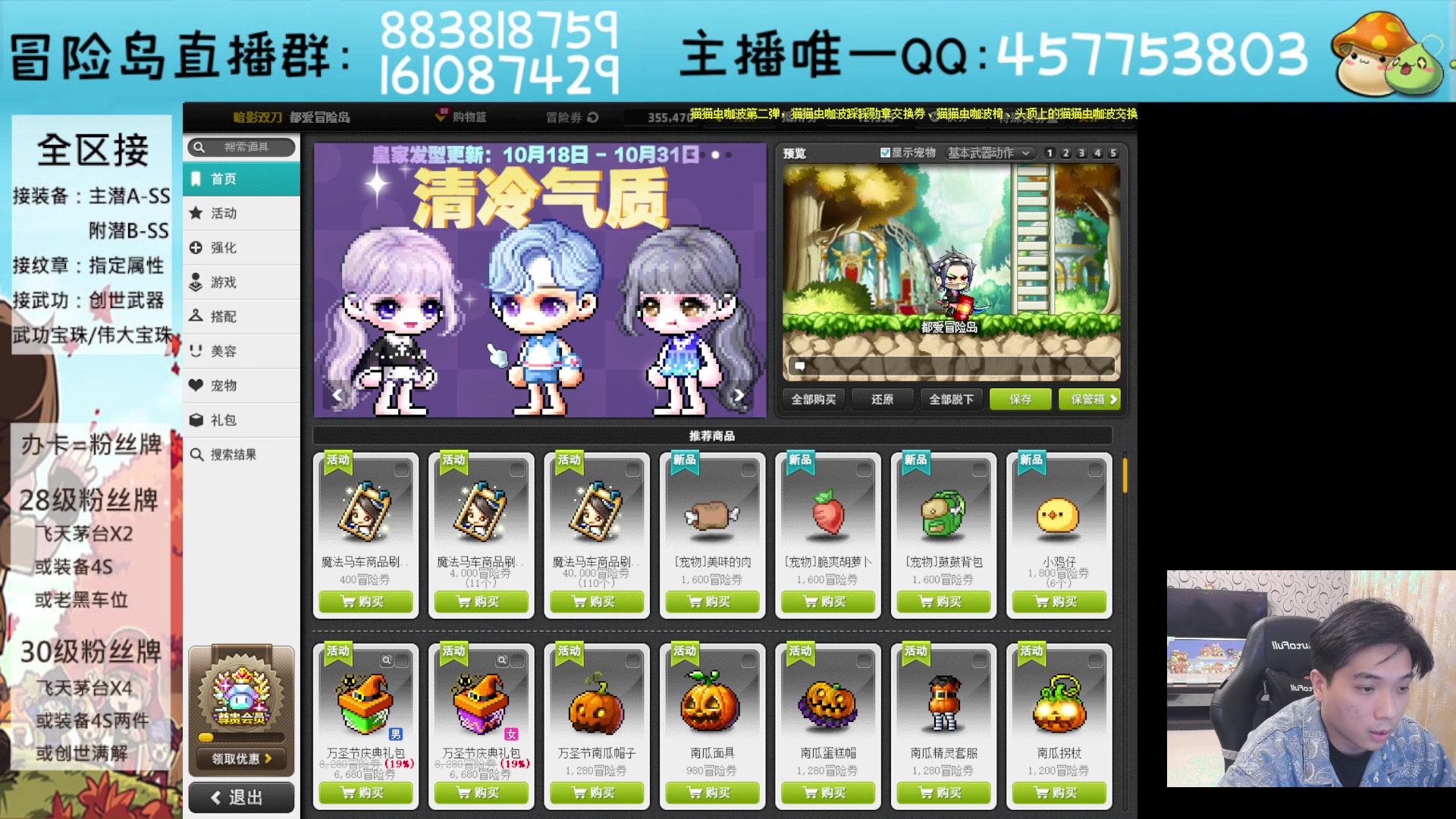 【2023-10-31 01点场】Yehooo：冒险岛整活鸭！