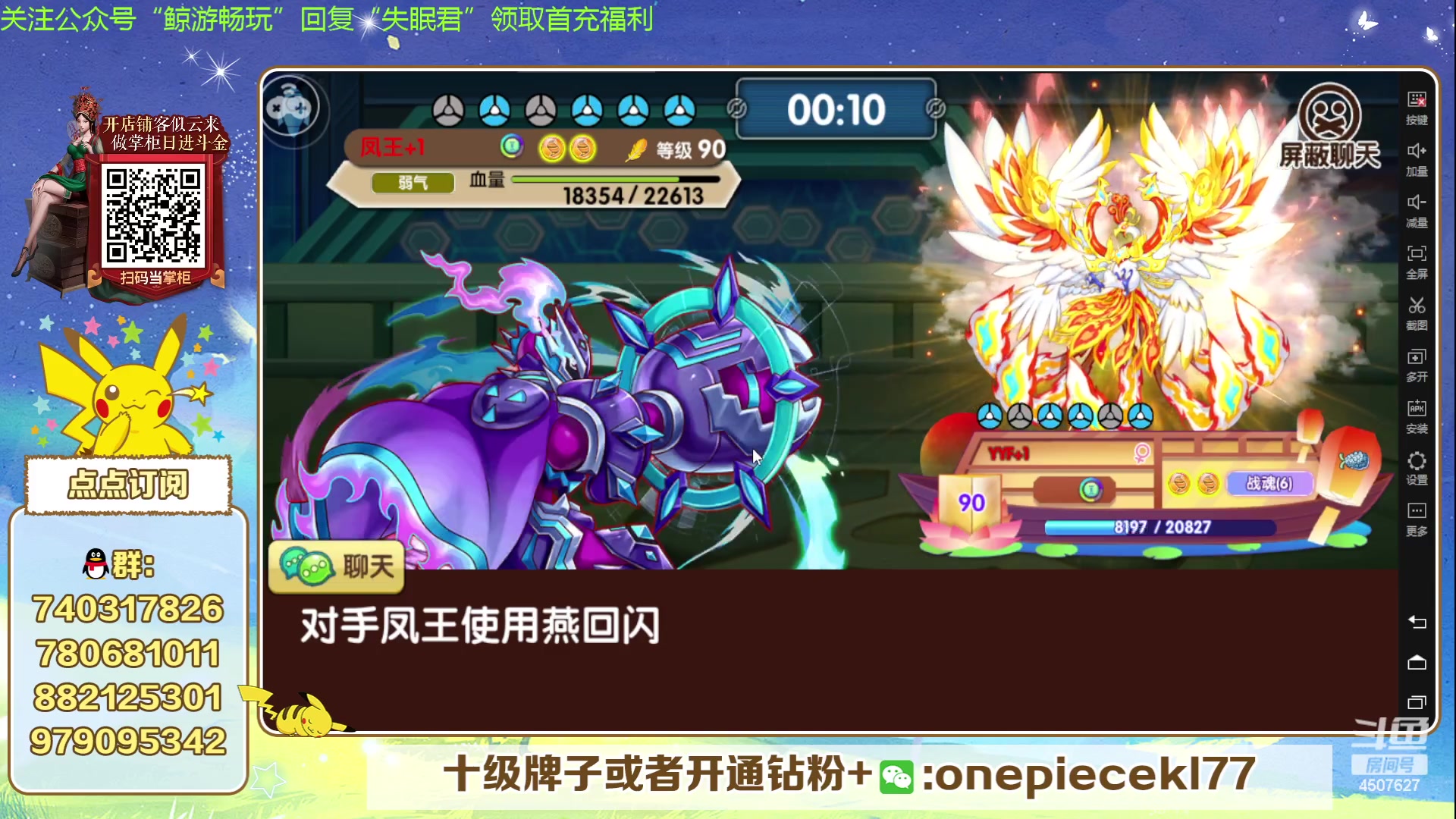 【2023-11-01 21点场】失眠君灬灬：失眠君：玩玩新宠，冲！