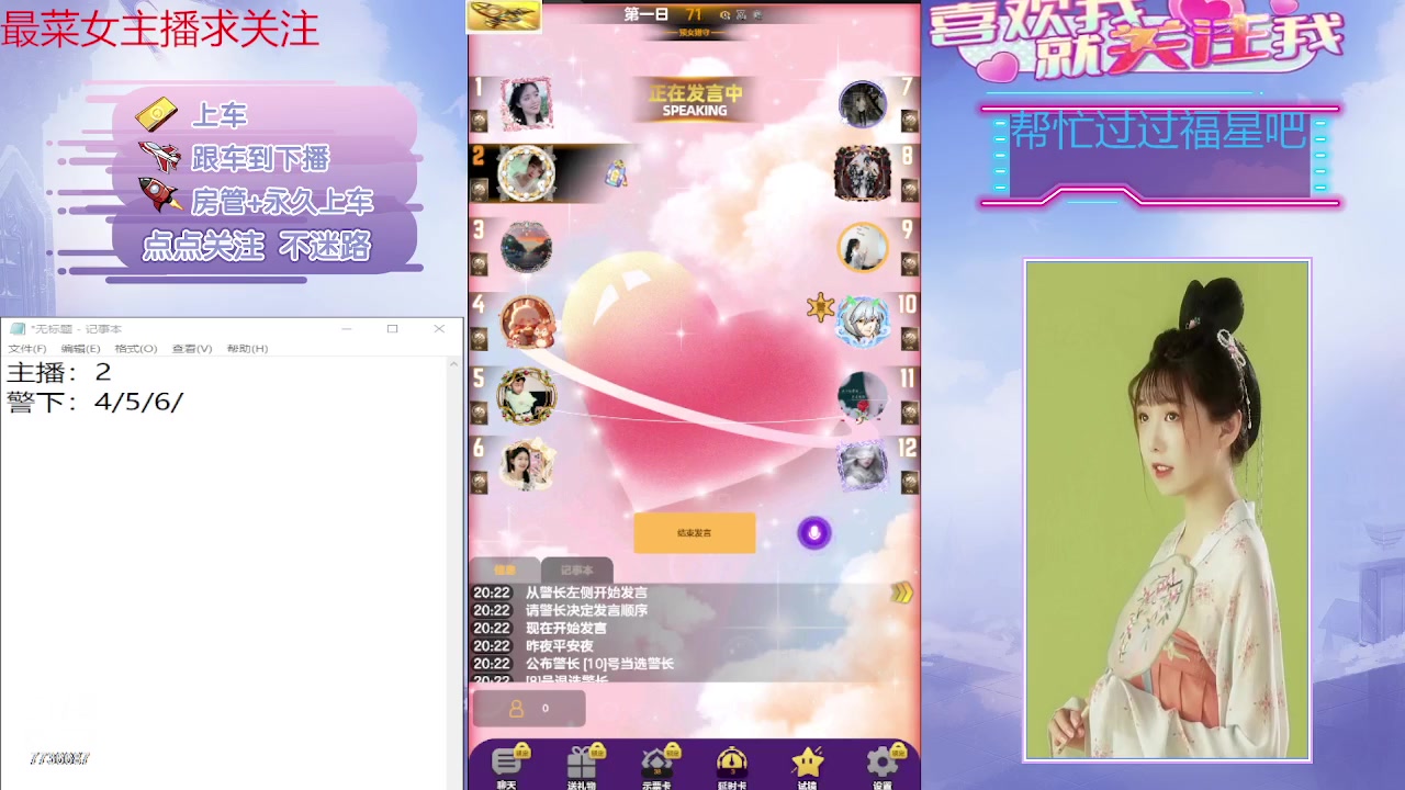 【2023-11-02 19点场】停留在雨中Cium：#天天狼人#来了哦