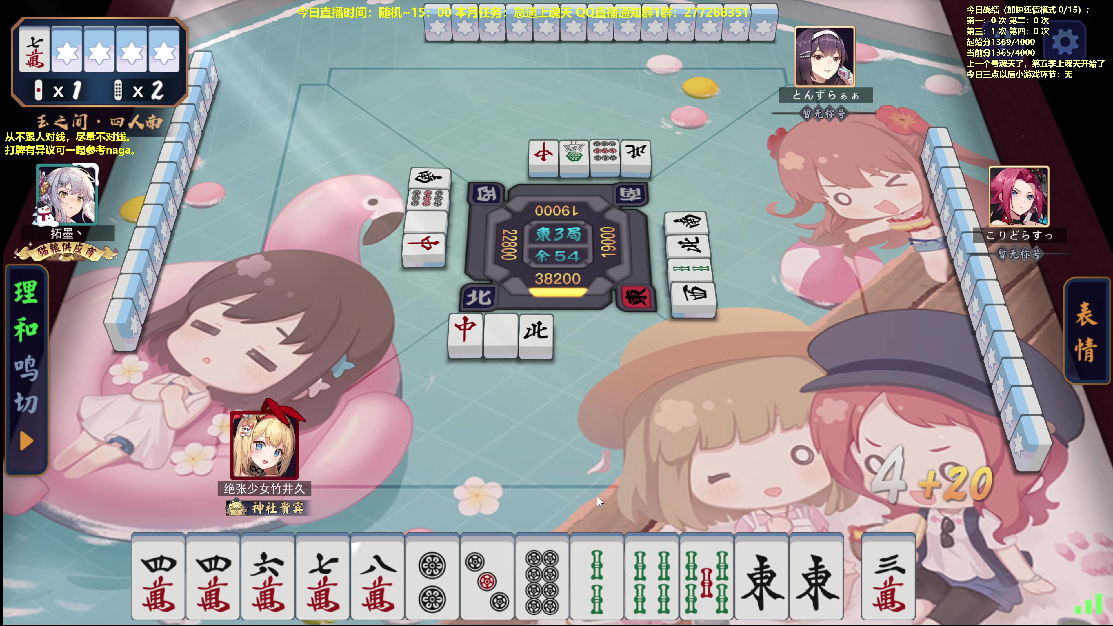 【2023-11-01 09点场】平平无奇安澜君：安澜雀魂：来了 来了