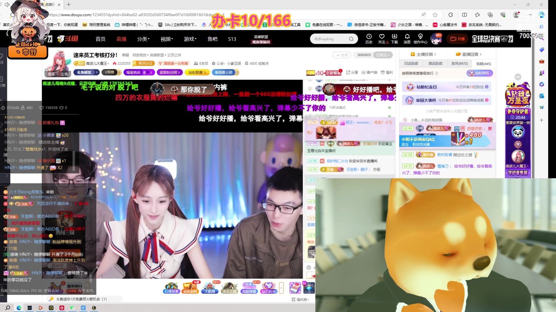 【2023-11-02 20点场】喜欢水水：请开心过这一天