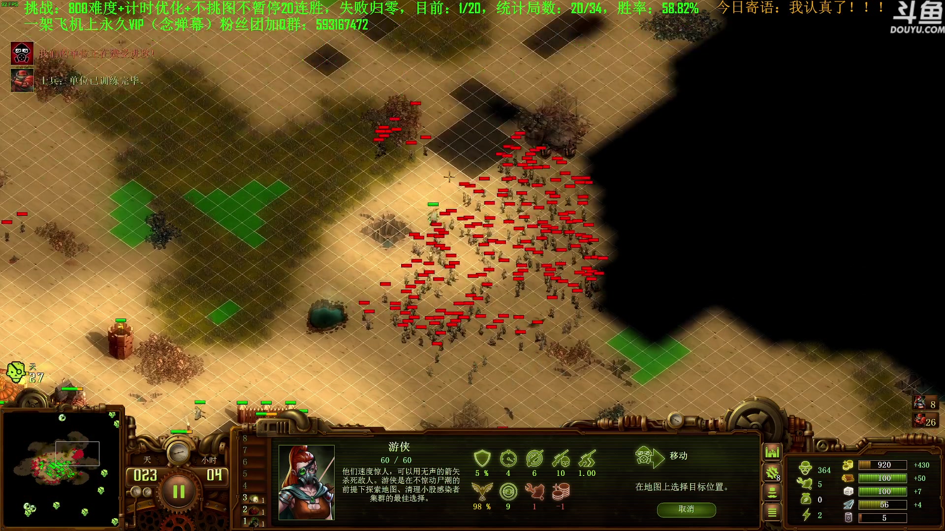 【2023-11-02 15点场】普通人陡壁：挑战：亿万僵尸20连胜day123