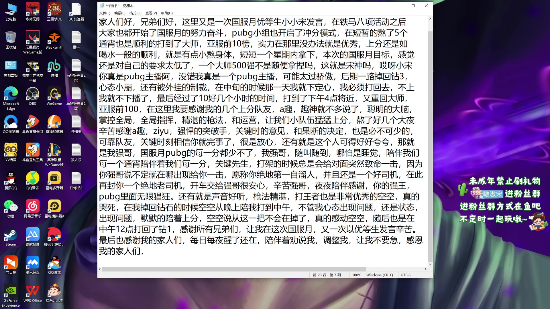 【2023-11-01 17点场】小小宋OAO：✨小小宋✨公主王子们好！