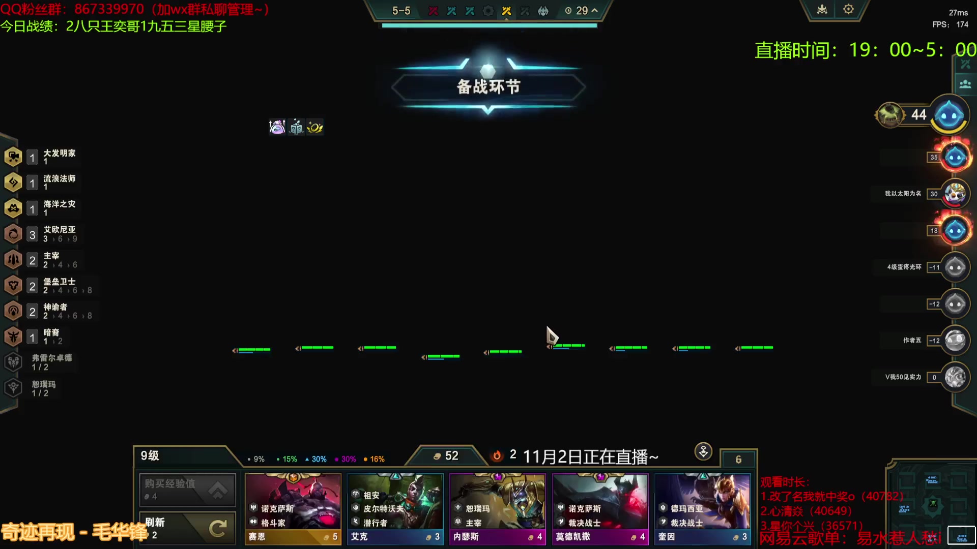 【2023-11-02 20点场】四川棋王超哥：参天巨人光明泰坦三星狗头！