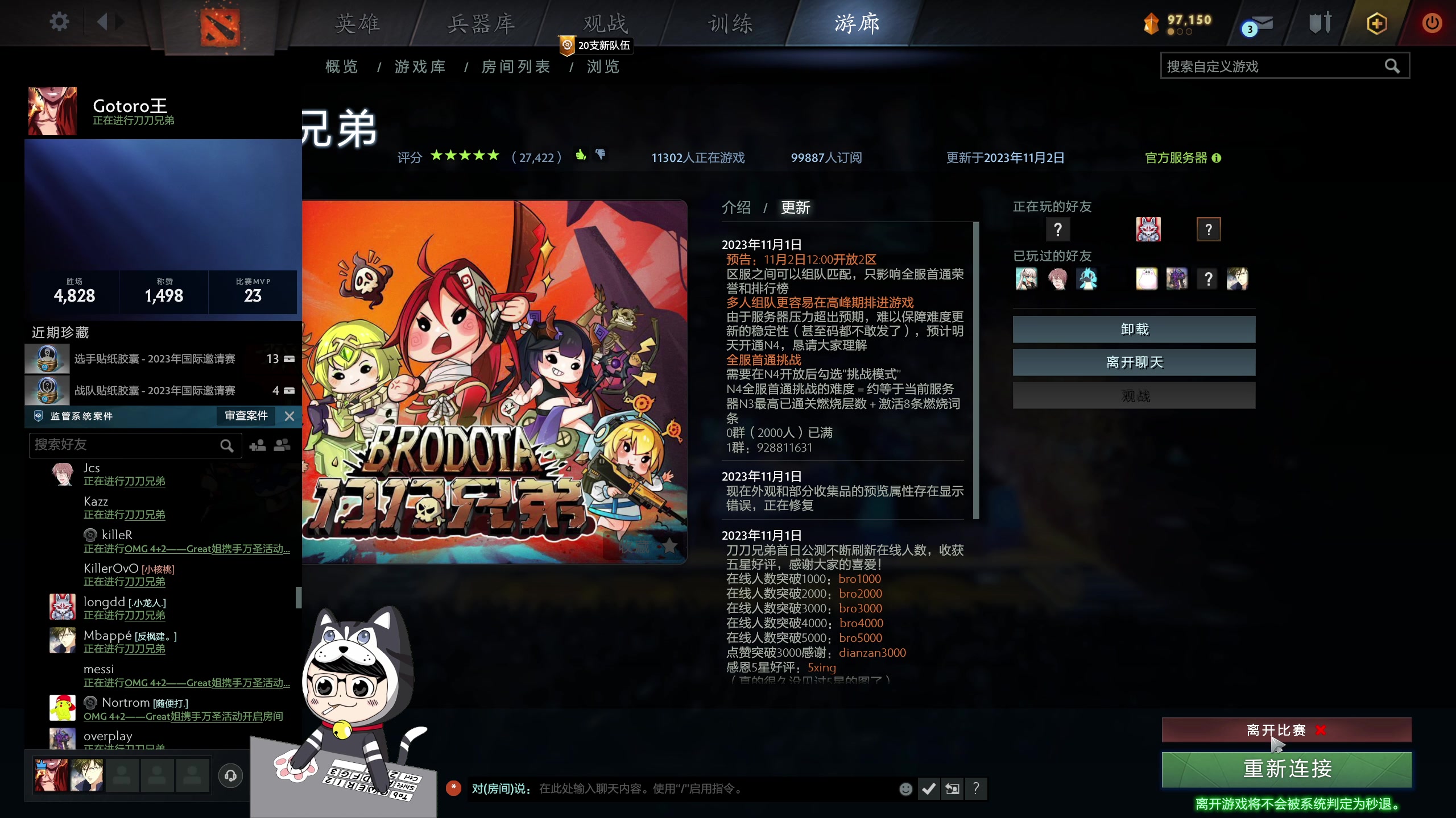 【2023-11-02 18点场】叁肆叁肆：<刀兄弟一下>~~！~
