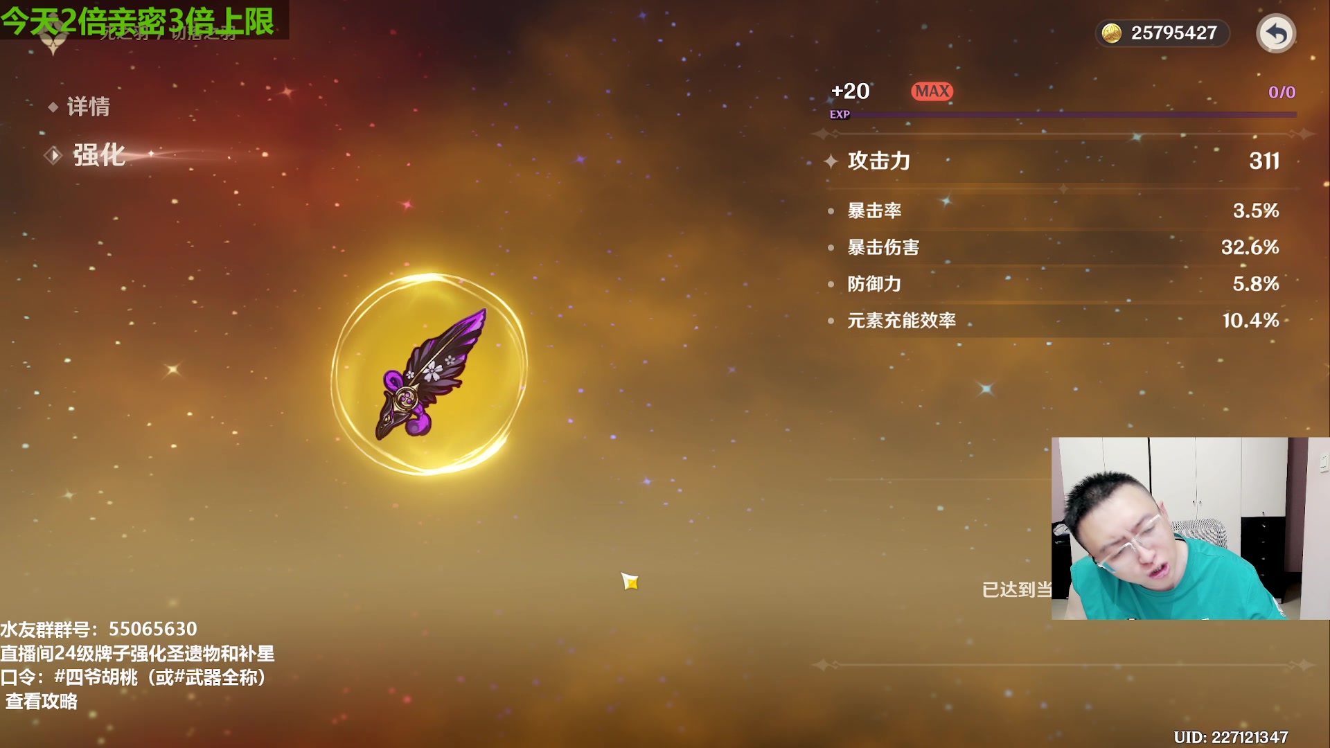 【2023-11-01 23点场】原神龙四爷：479079，开开心心来，干干净净走！