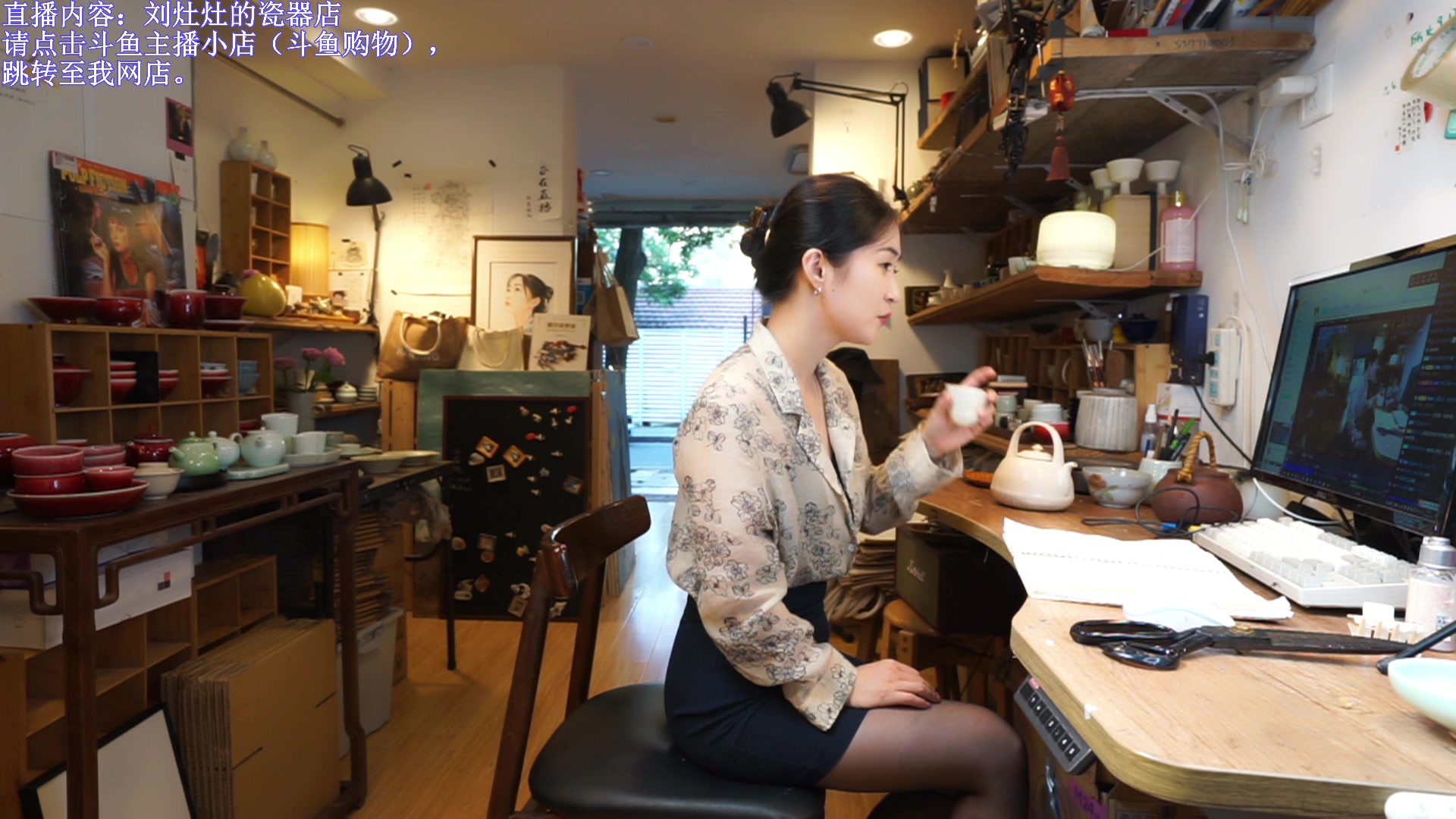 【2023-11-02 15点场】刘灶灶：刘灶灶的瓷器店，周4啦
