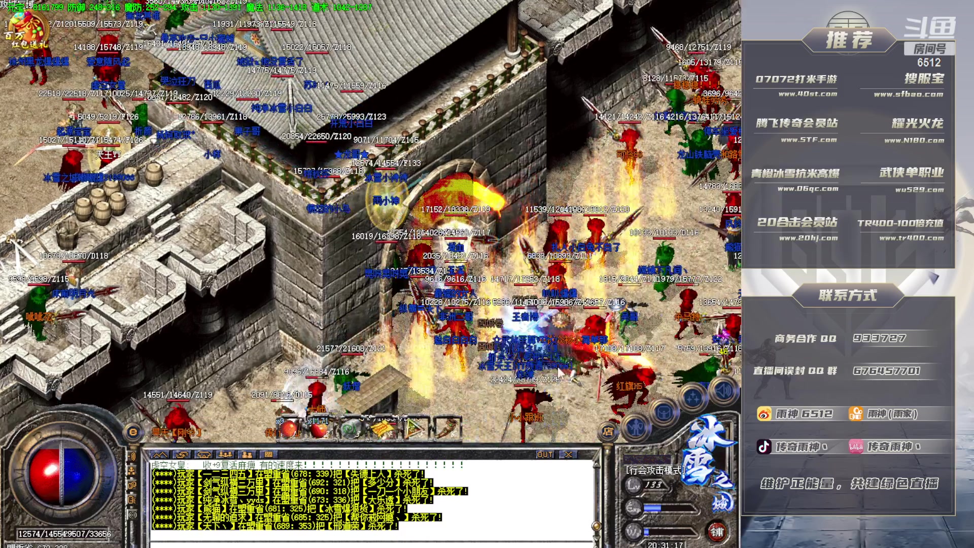 【2023-11-02 19点场】雨神丶：玩传奇就看6512！