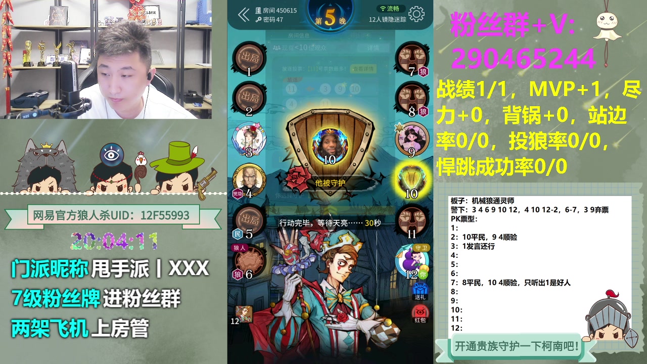【2023-11-02 19点场】甩手派丨柯南：今日双倍机械狼#狼人杀官方#