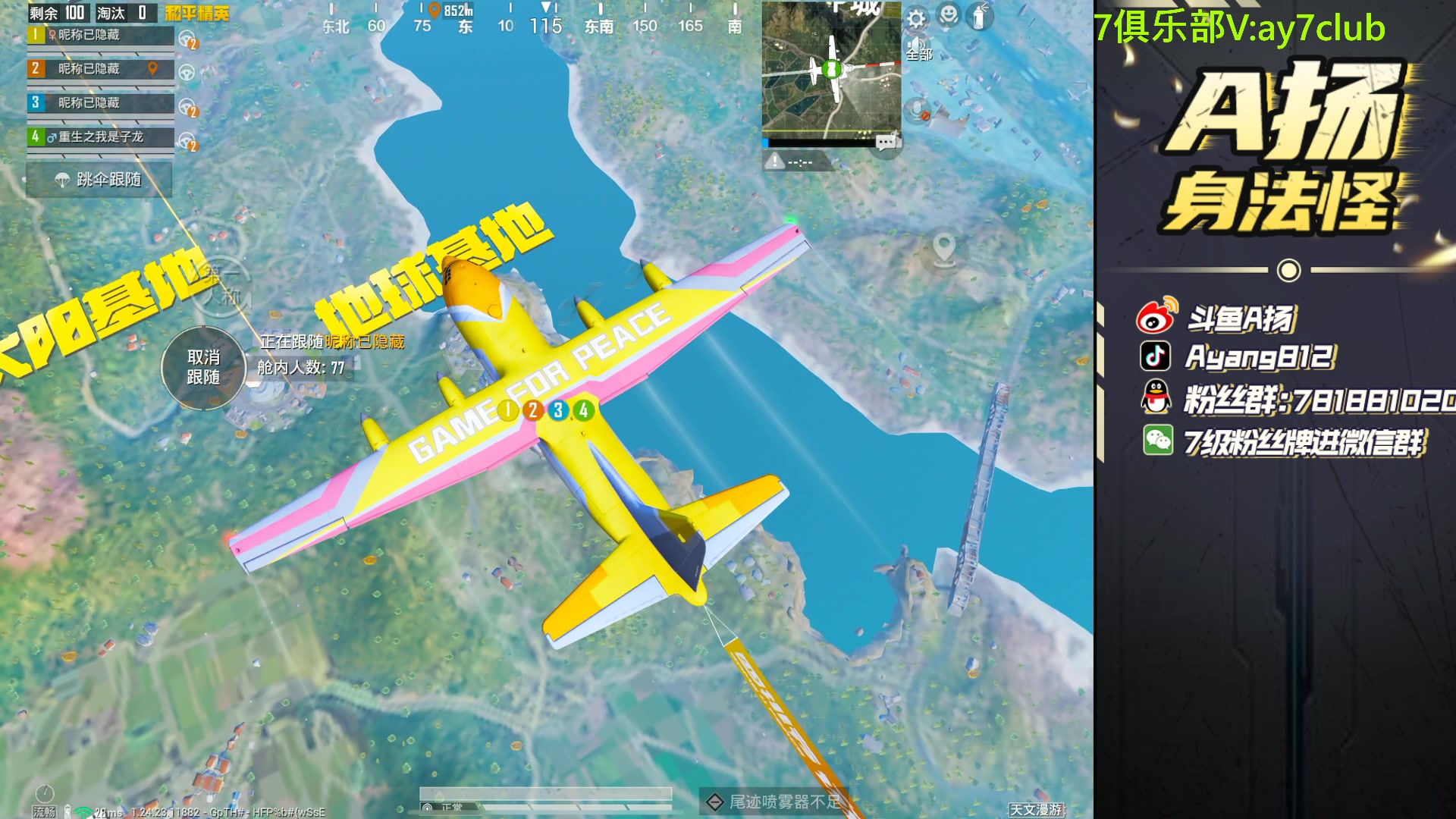 【2023-11-01 22点场】A扬丷：<斗鱼第一猛男>