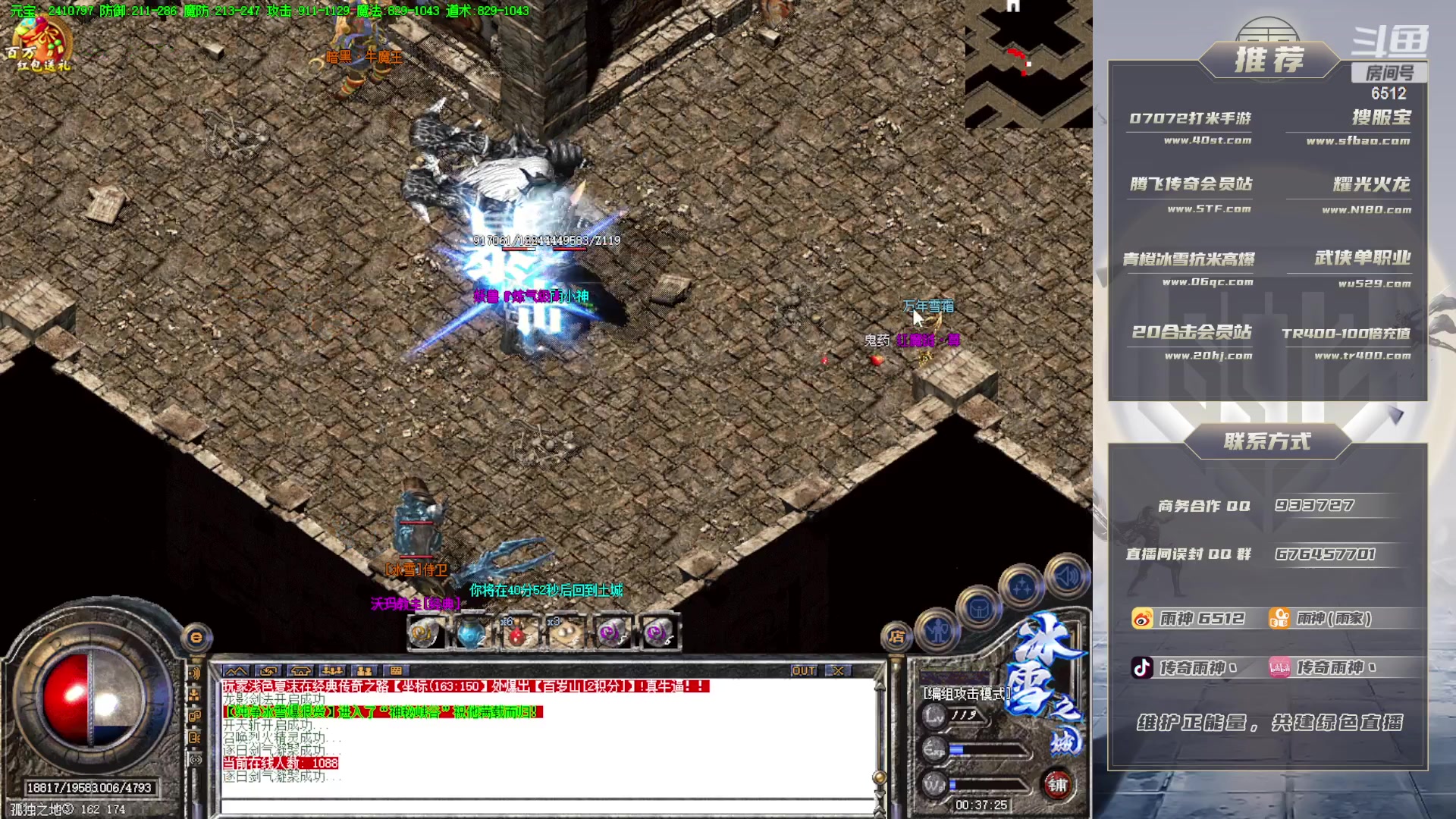 【2023-11-02 00点场】雨神丶：玩传奇就看6512！