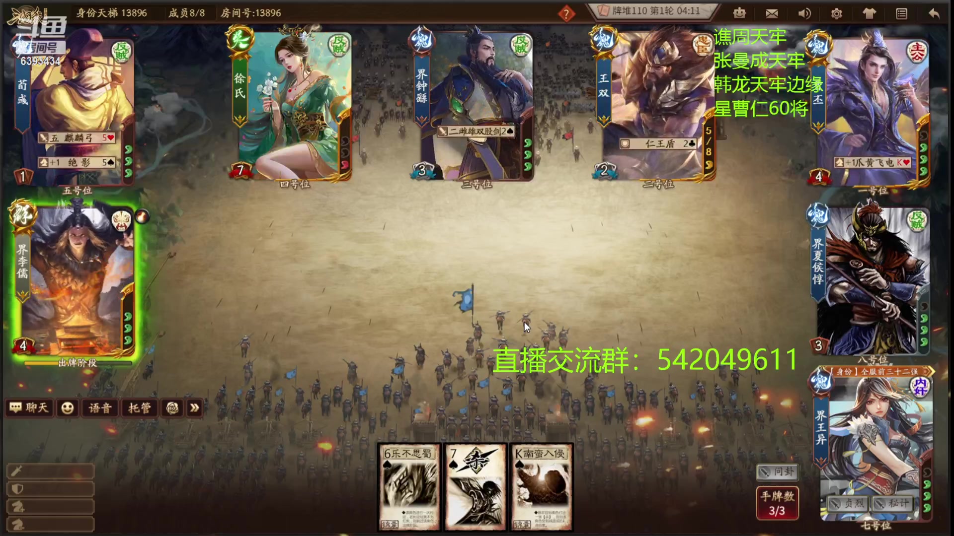 【2023-11-01 21点场】光栅圣泽：sdl十周年s3下半赛季季军赛