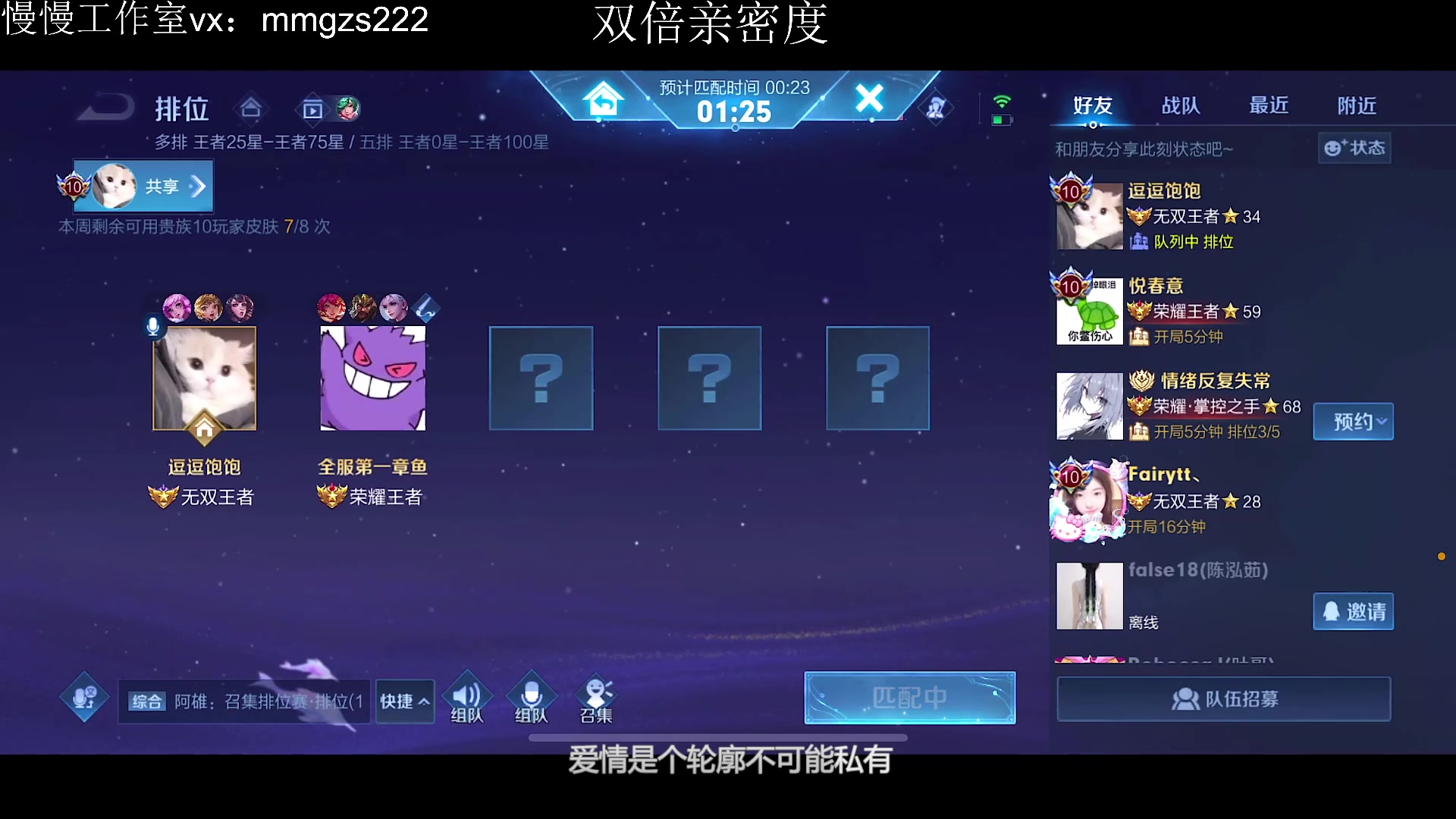 【2023-11-02 14点场】不如叫我慢慢：双倍亲密度，木兰关羽表现分
