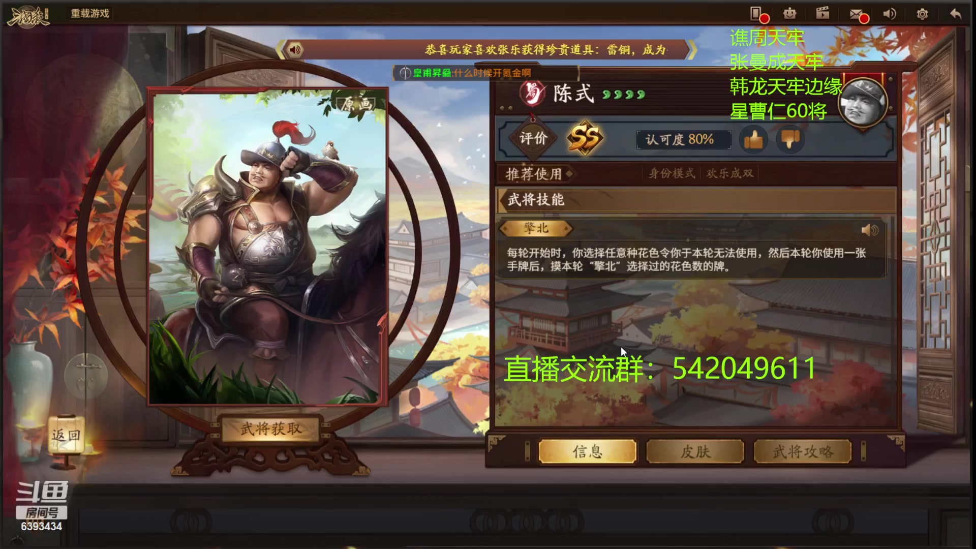 【2023-11-02 00点场】光栅圣泽：sdl十周年s3下半赛季季军赛