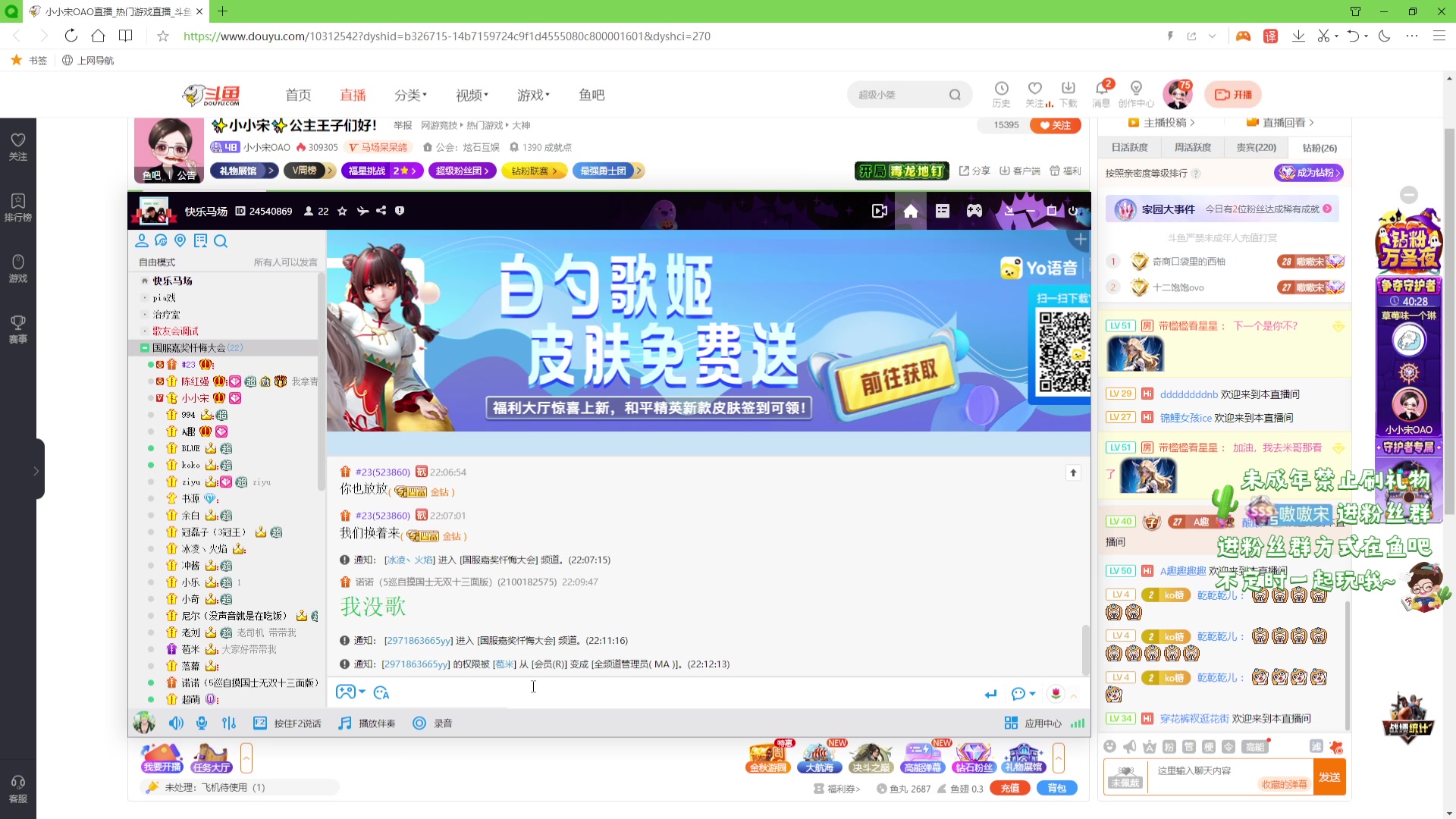 【2023-11-01 21点场】小小宋OAO：✨小小宋✨公主王子们好！