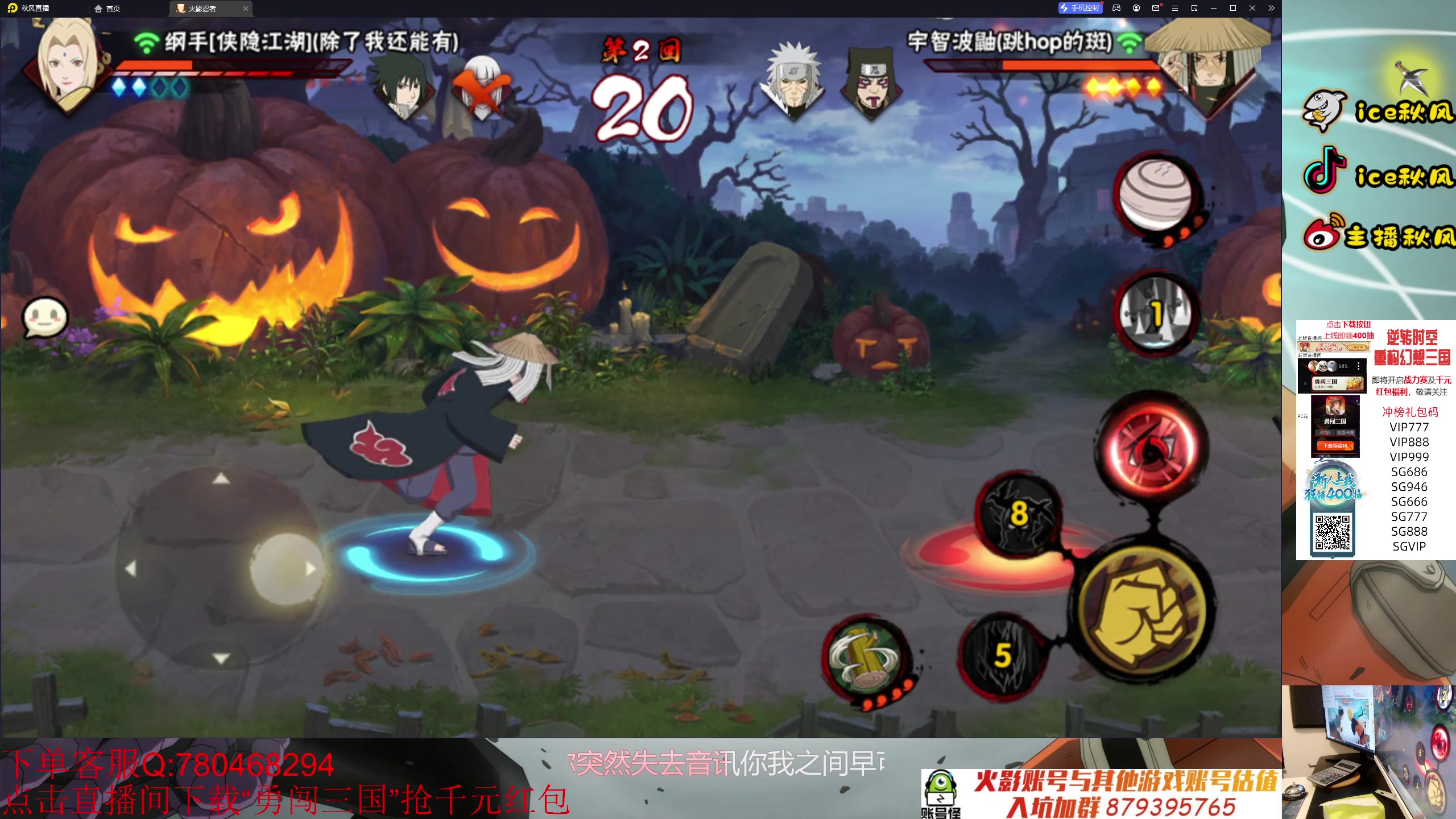 【2023-11-02 20点场】ice秋风：红夜鼬登场，月初段位 6866