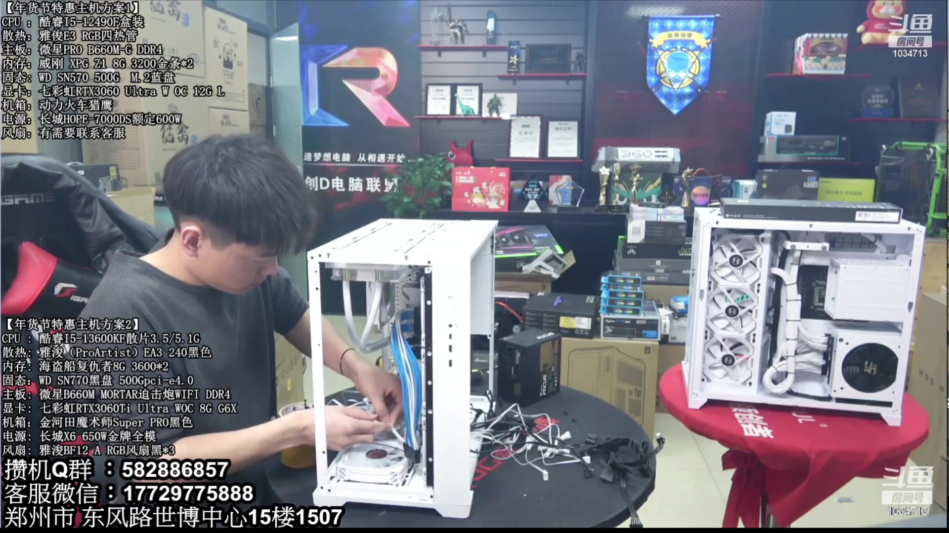 【2023-11-02 09点场】创D电脑联盟：郑州创D：双11电脑活动开启