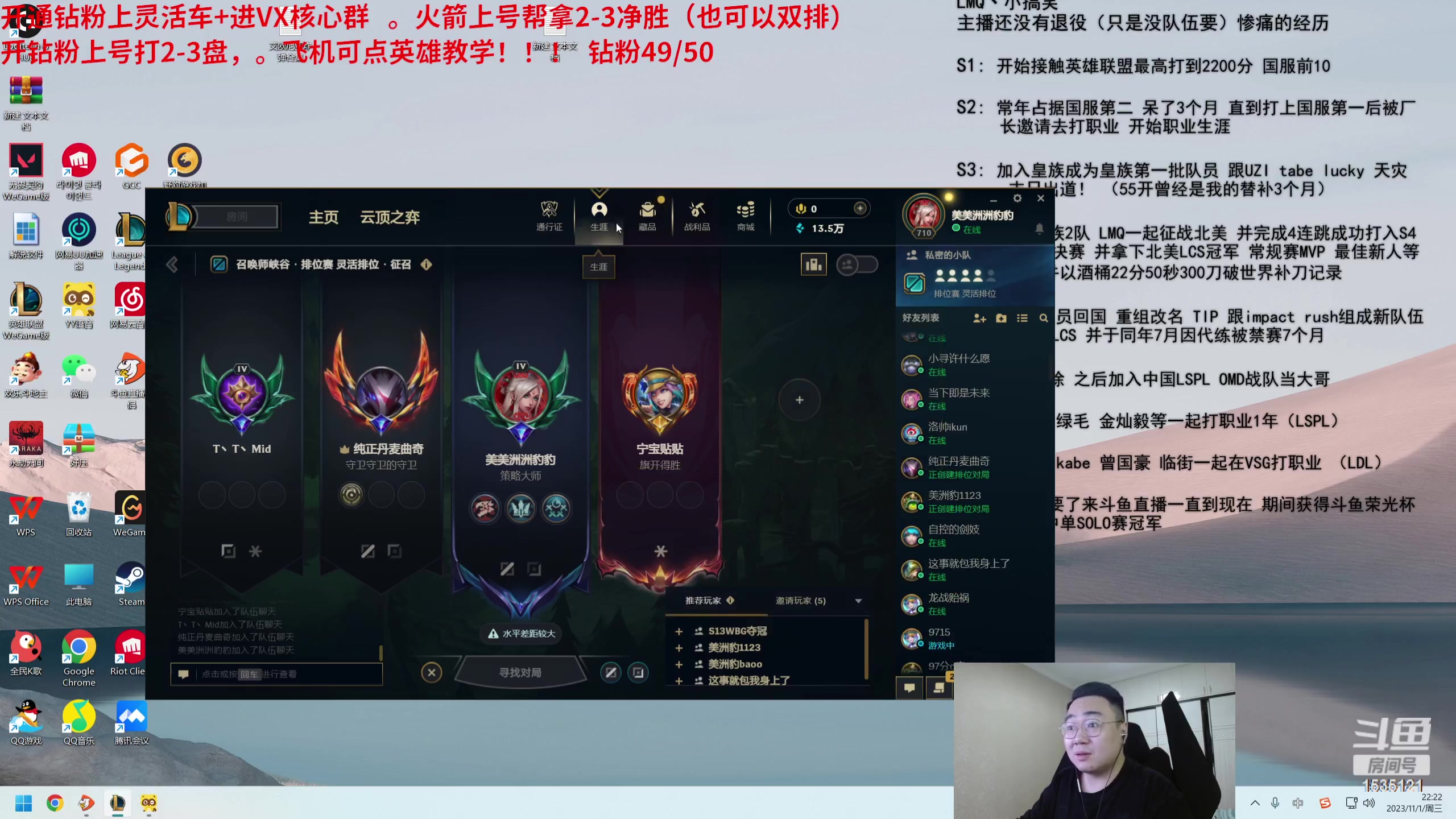 【2023-11-01 21点场】LMQ丶小搞笑：顶级王者灵活开战！。