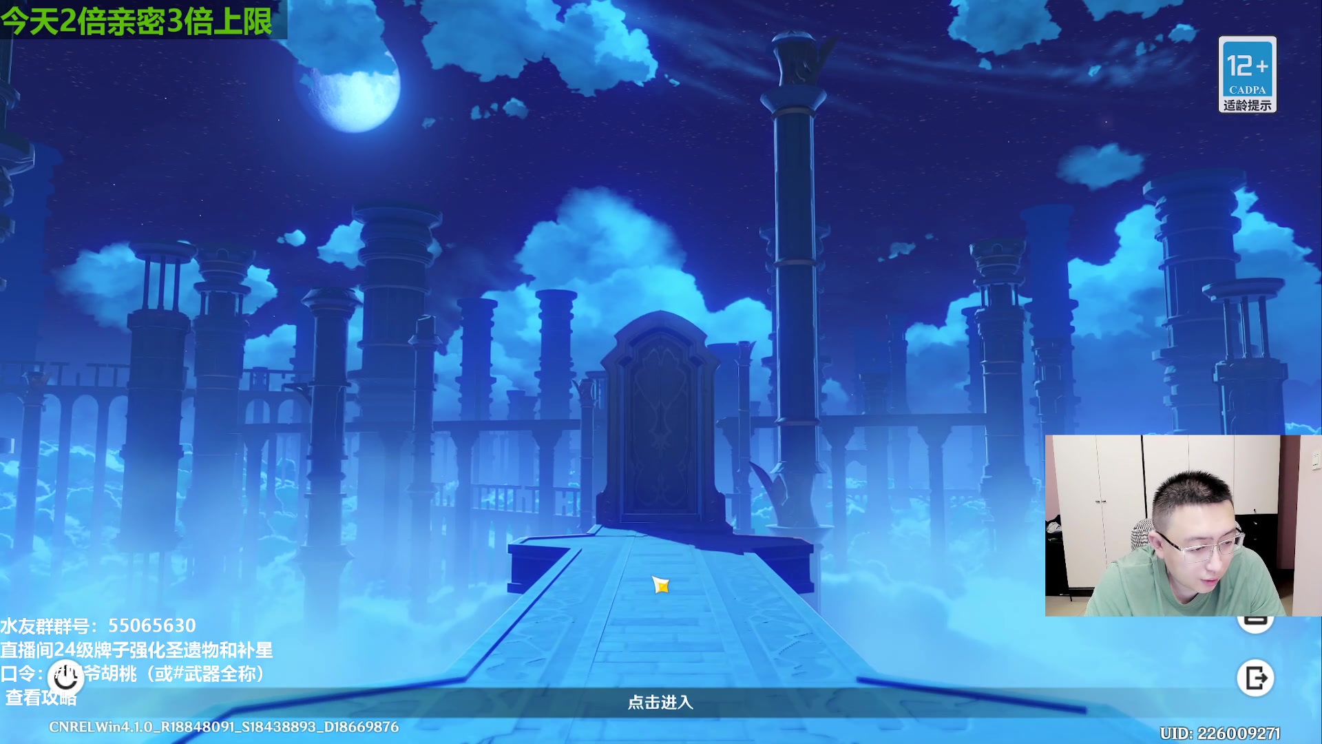 【2023-11-02 20点场】原神龙四爷：479079，开开心心来，干干净净走！