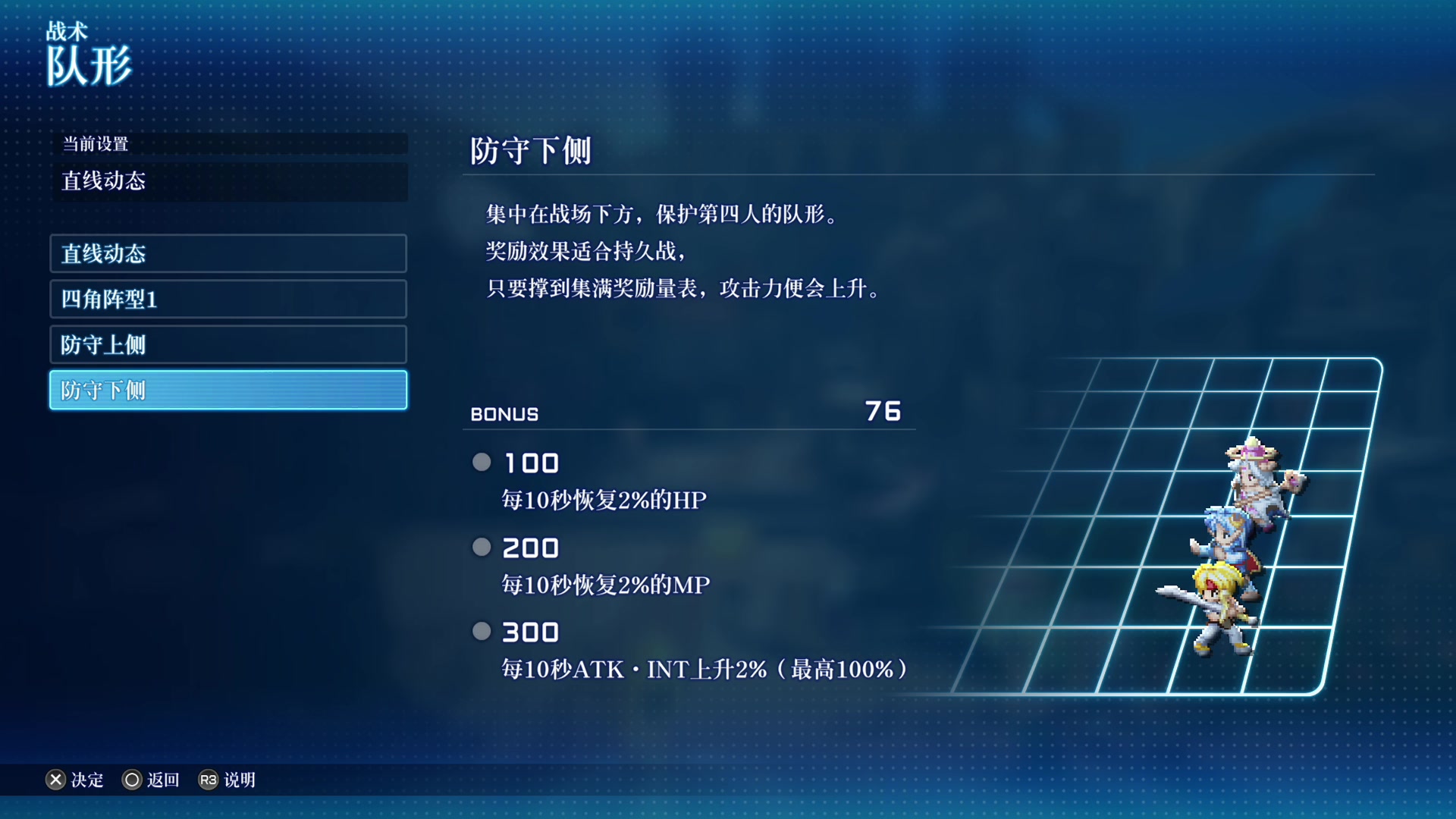 【2023-11-02 20点场】猫叔灬灬：【猫叔】星之海洋2 重置版 SE：警觉~