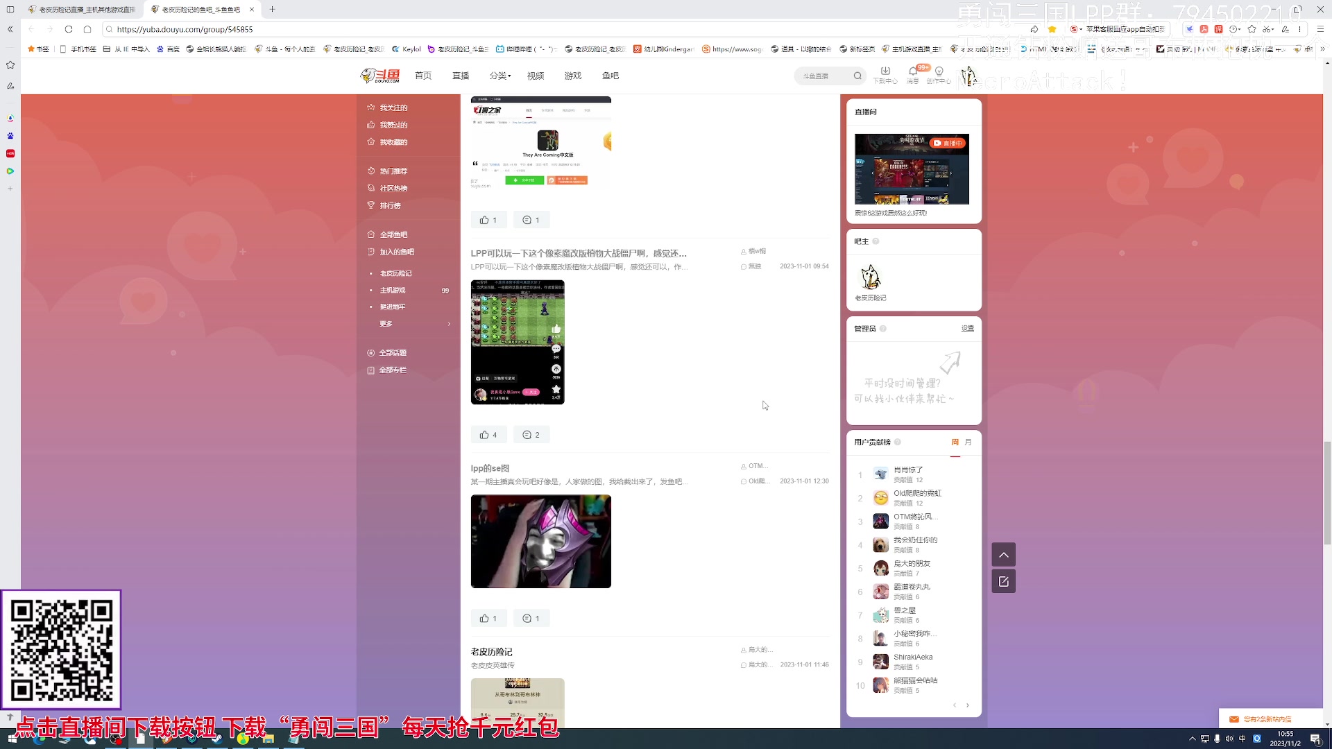 【2023-11-02 10点场】老皮历险记：震惊!这游戏居然这么好玩!