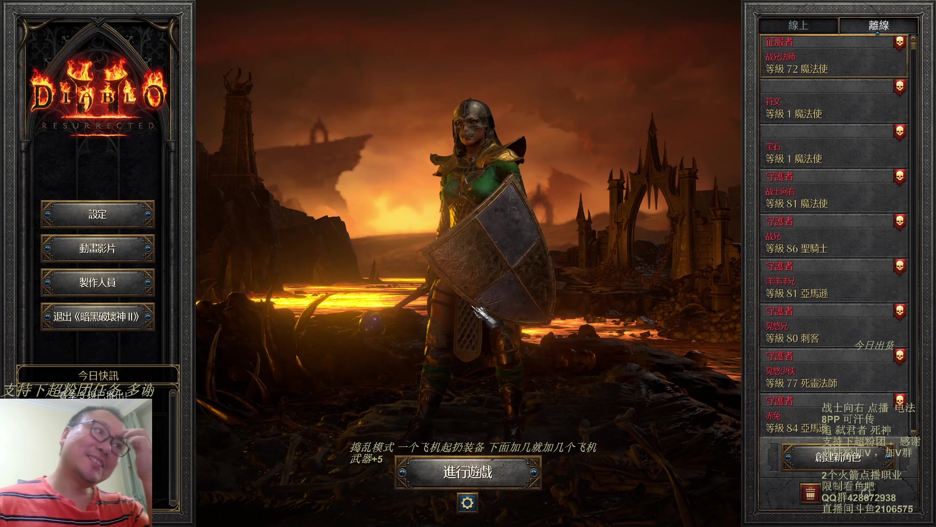 【2023-11-02 10点场】英雄吕布：暗黑 专家 8PP电法 可汗传 开荒