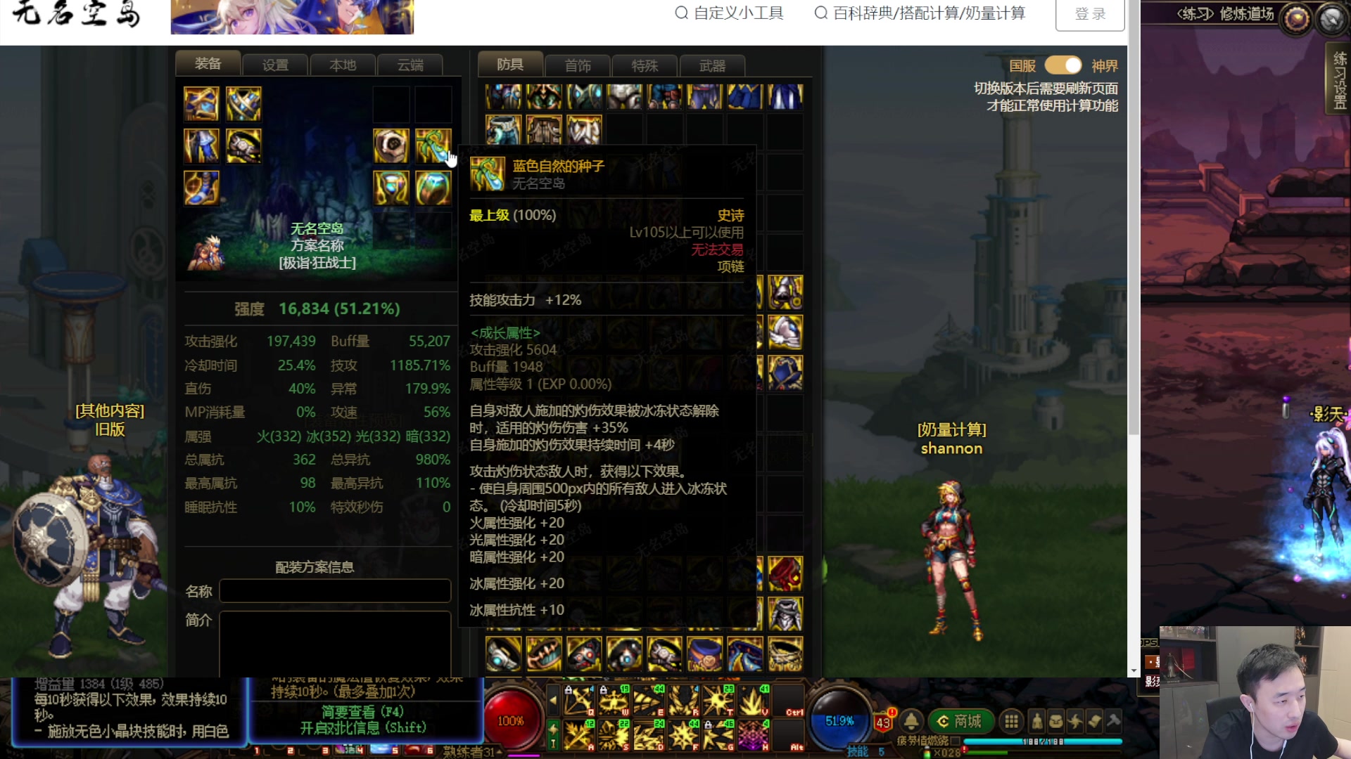 【2023-11-02 20点场】疯奶丶大硕：8点冰结嘉宾+新贴膜评价