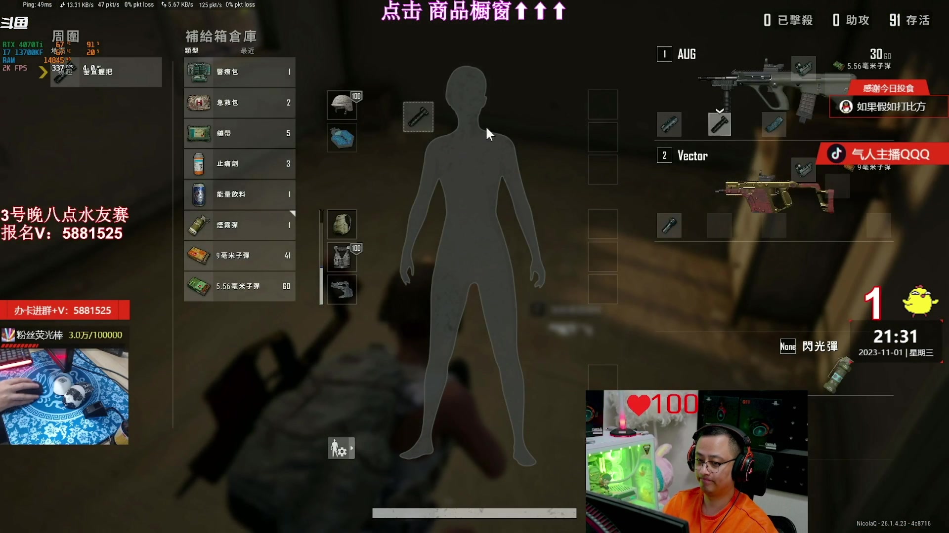 【2023-11-02 18点场】气人主播QQQ：【QQQ】装机外设直播间商品橱窗！