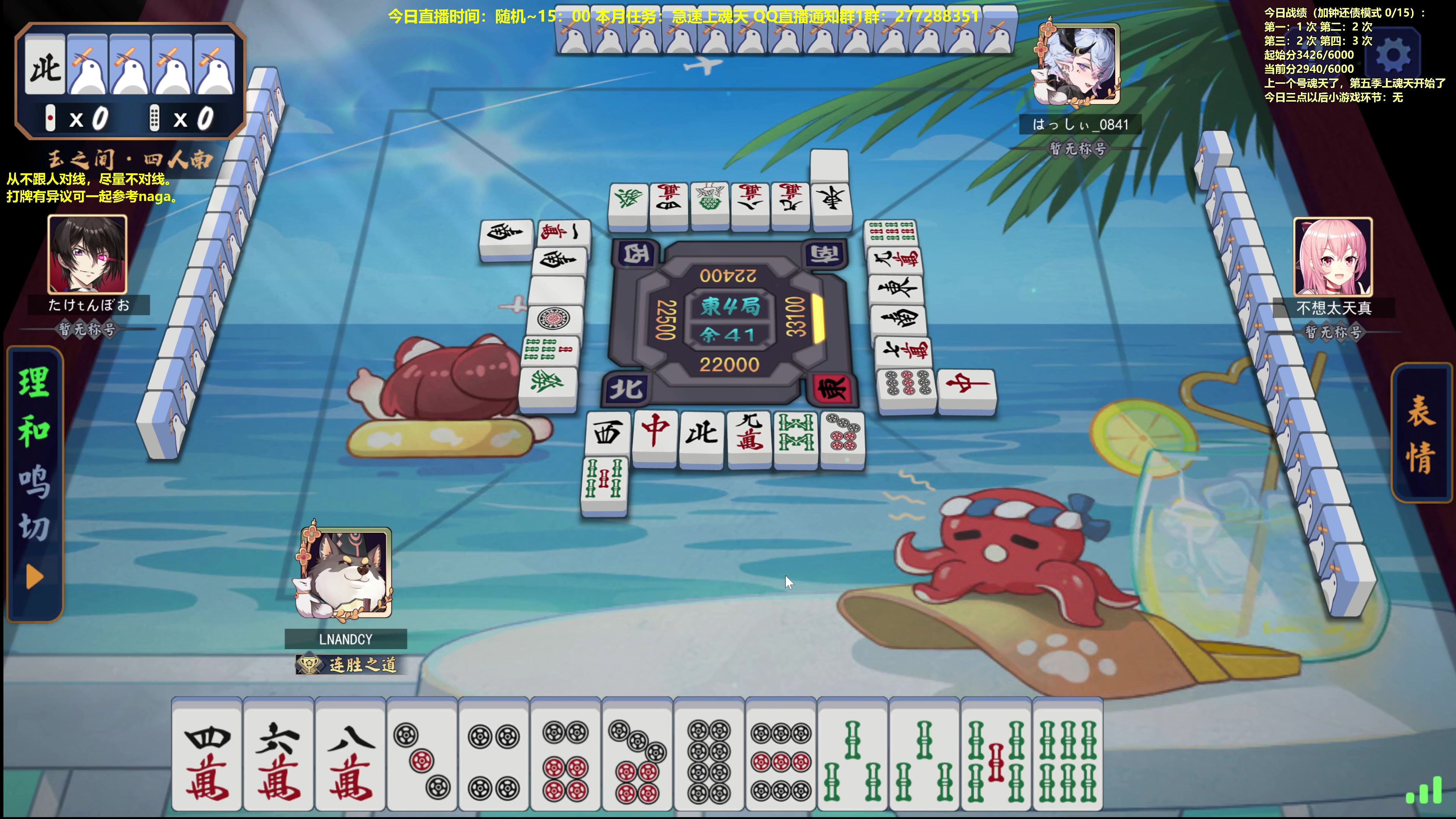 【2023-10-26 13点场】平平无奇安澜君：安澜雀魂：来了 来了