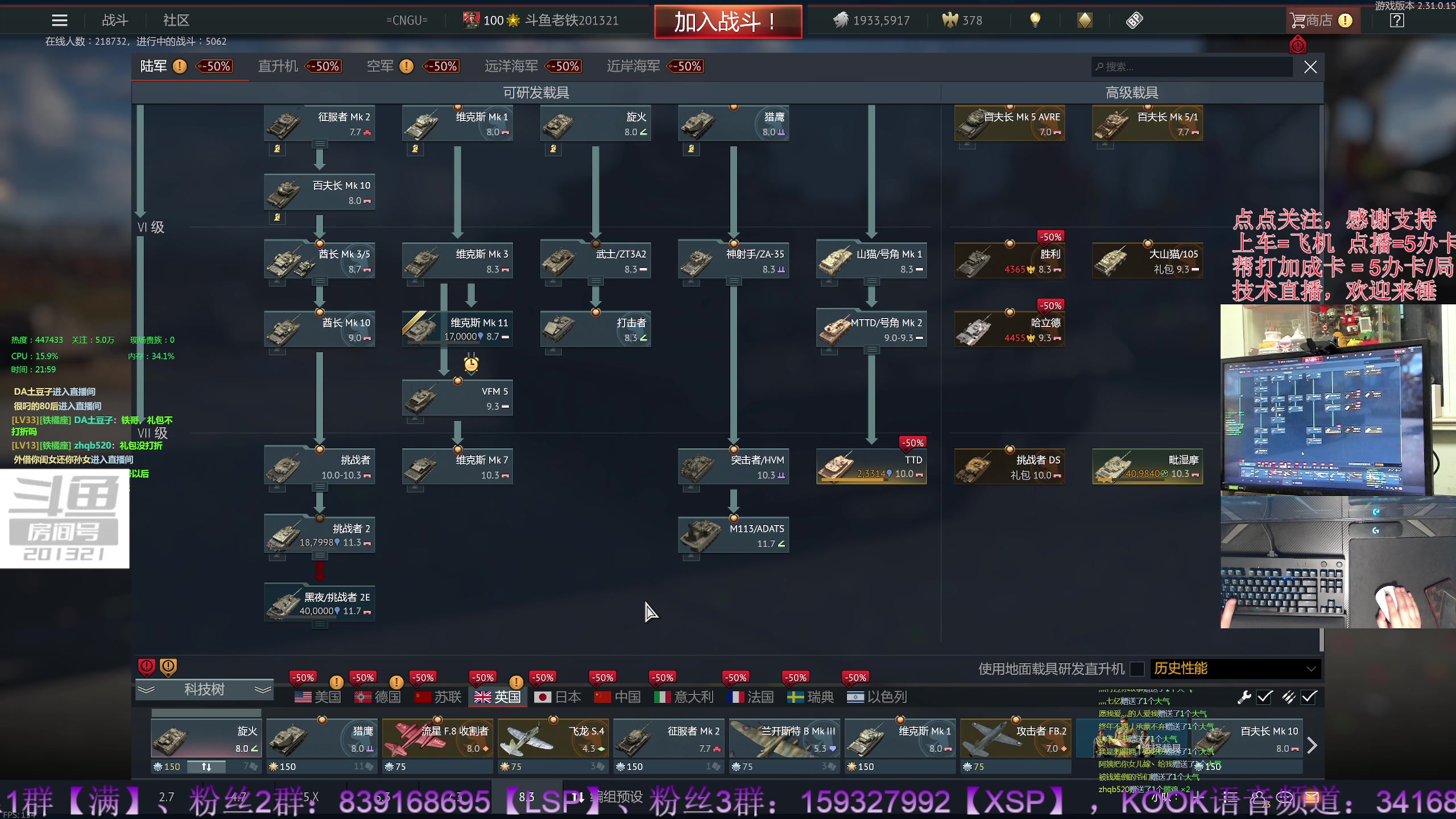 【2023-11-1 21点场】战争雷霆老铁:【双倍亲密度开启】周年庆已启动！