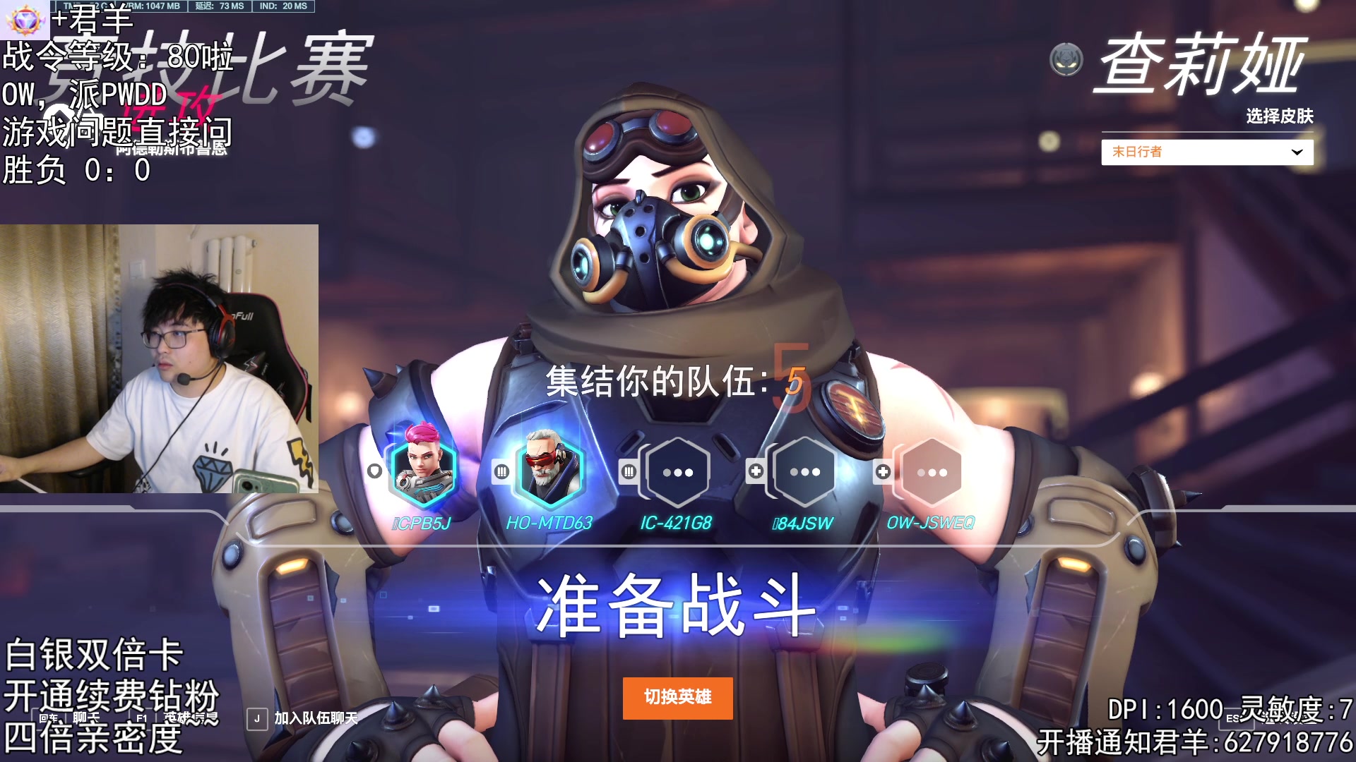 【2023-11-02 18点场】丶帝宸清羽：【清羽】白银双倍钻粉五倍！