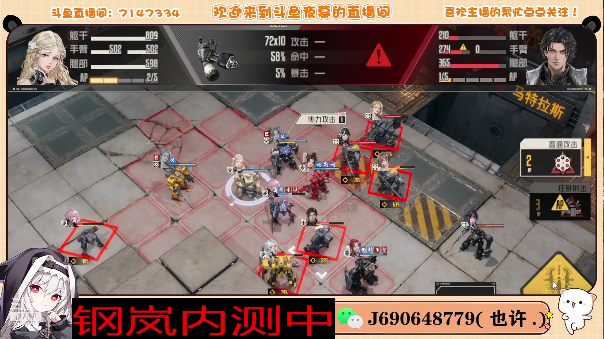【2023-11-01 16点场】Dy夜幕哥哥：钢岚内测中