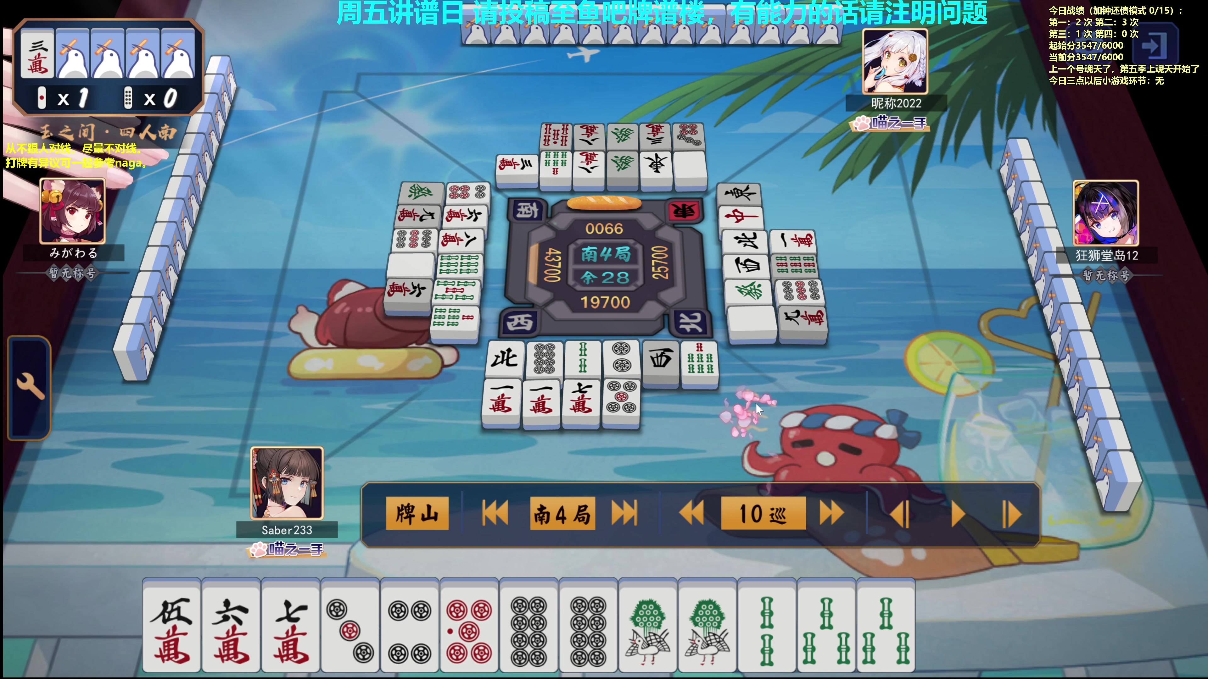 【2023-10-27 15点场】平平无奇安澜君：安澜雀魂：来了 来了 周五讲谱日