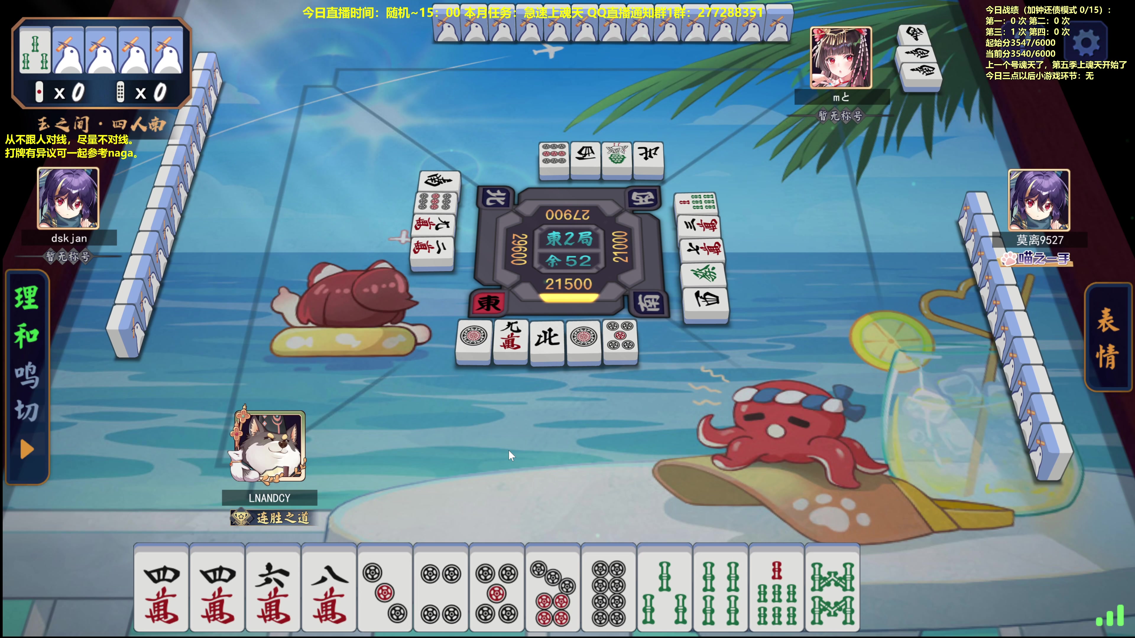 【2023-10-30 09点场】平平无奇安澜君：安澜雀魂：来了 来了