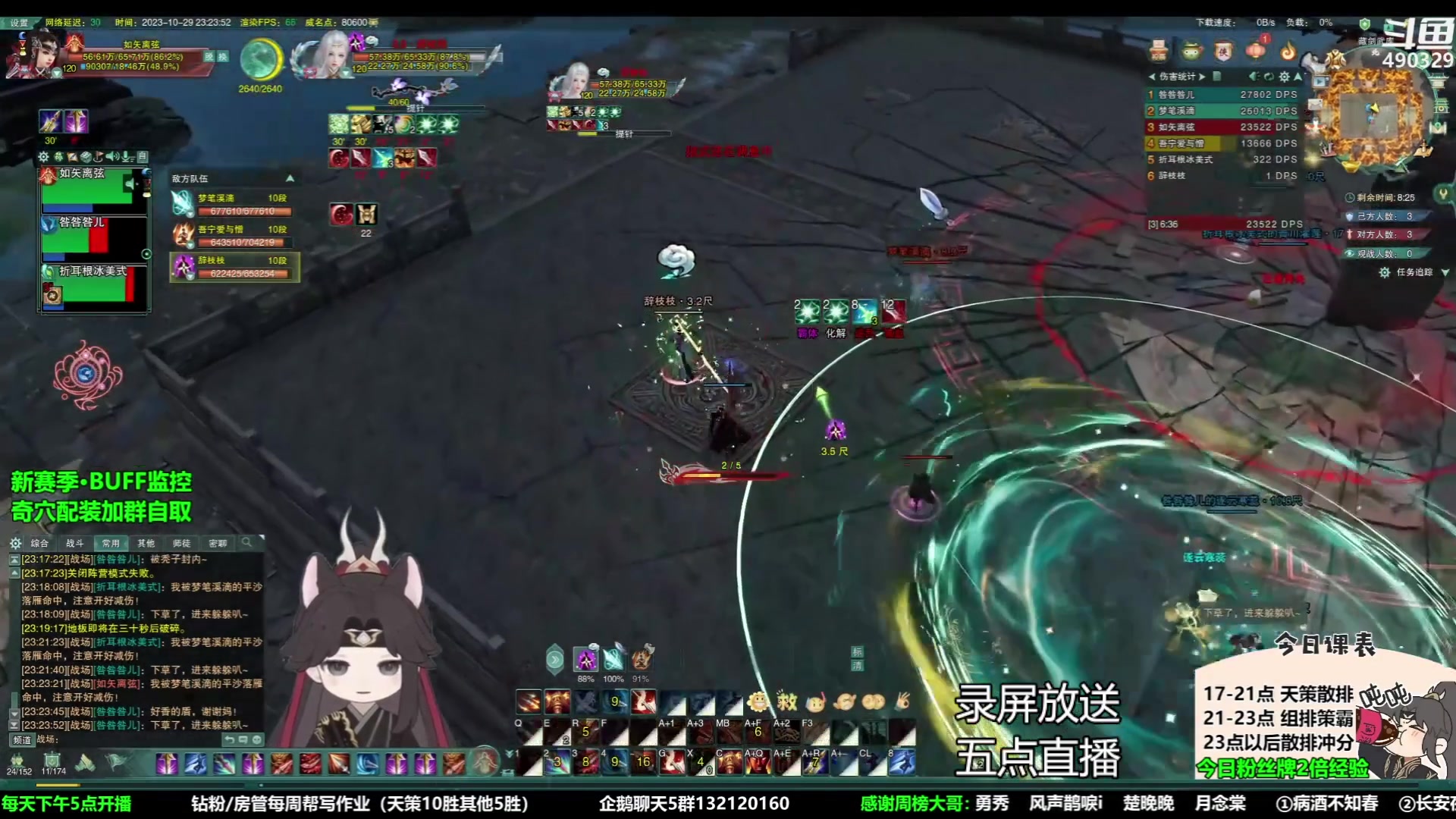 【2023-11-02 16点场】慕堇丶：天策散排12段录屏