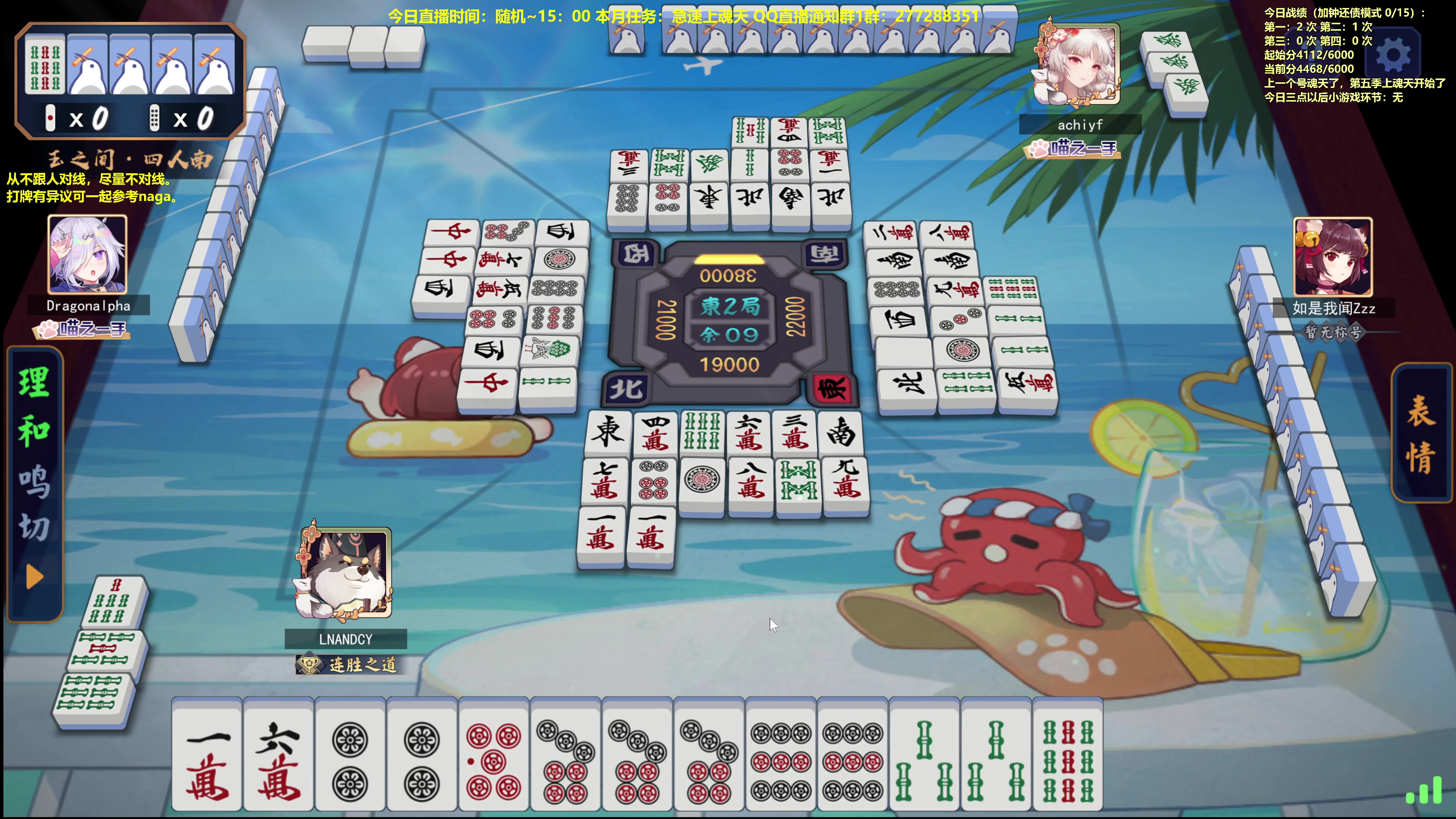 【2023-10-31 11点场】平平无奇安澜君：安澜雀魂：来了 来了