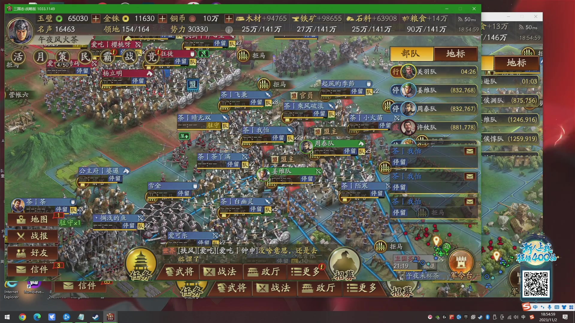 【2023-11-02 18点场】午夜抹抹茶：茶家军-昂扬不灭！