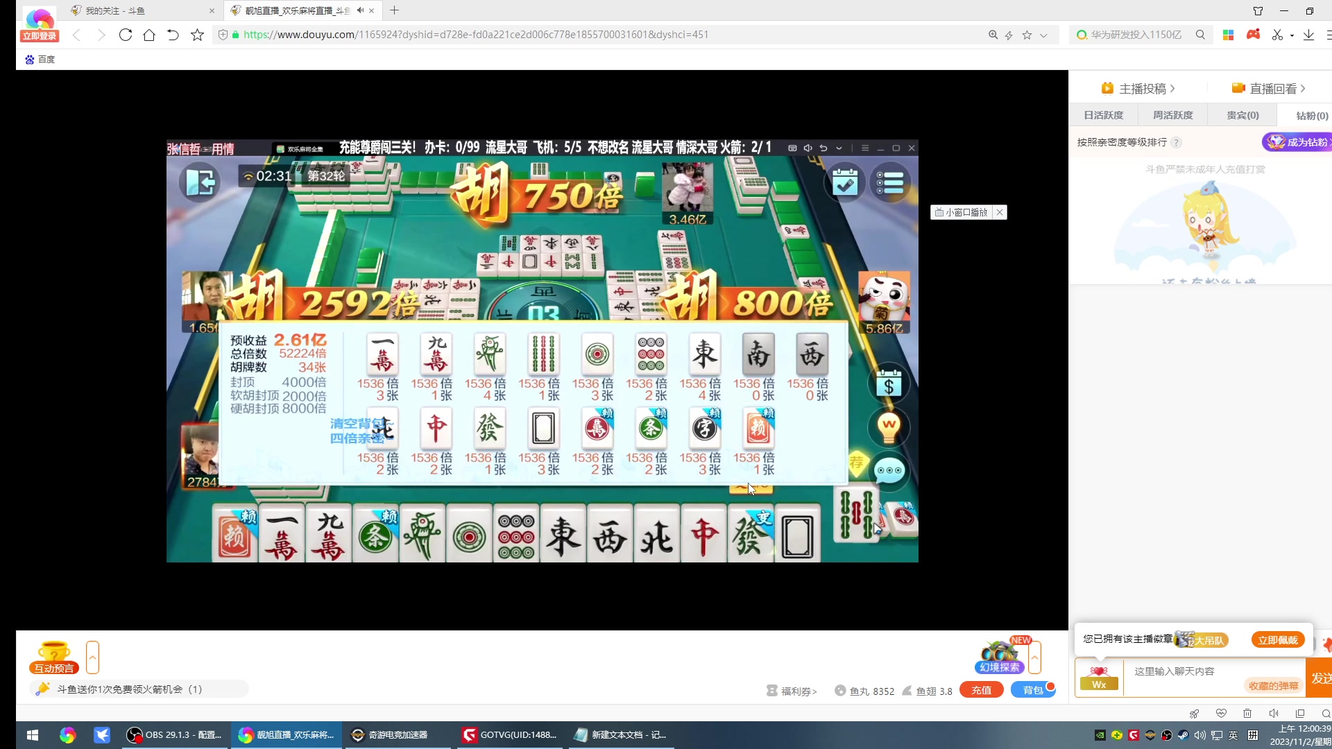 【2023-11-01 23点场】战神_河池VR：新的一天开始辣...