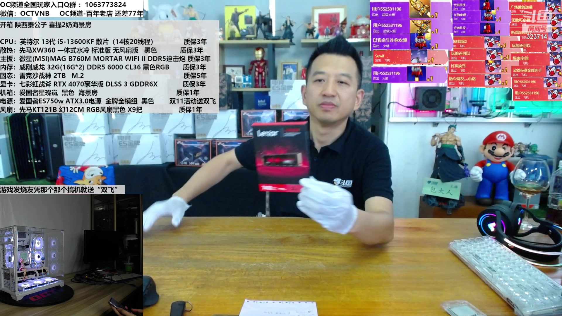 【2023-11-02 14点场】OC频道包大人：精于品质，臻于服务！我开始送了