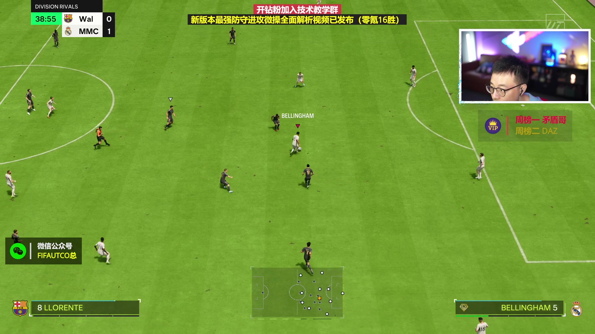 【2023-11-01 19点场】COCO花式FIFA：零氪又想重组了！冲一冲精英